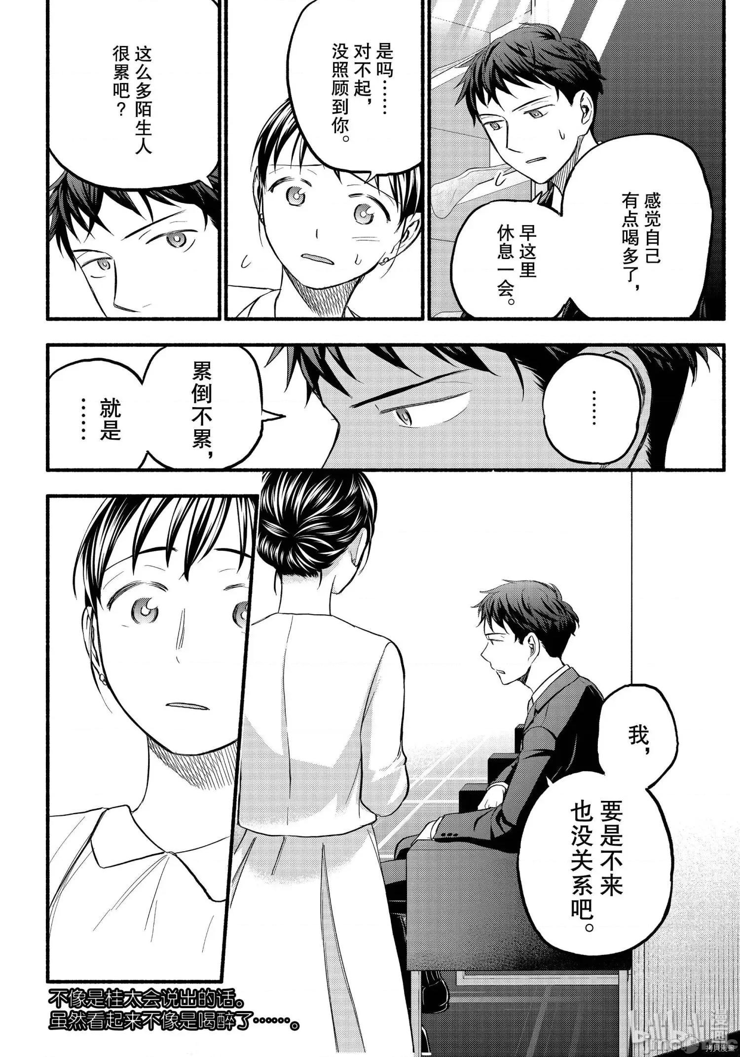 汗水和皂香 汗皂交香088 第86話.zip 第18页