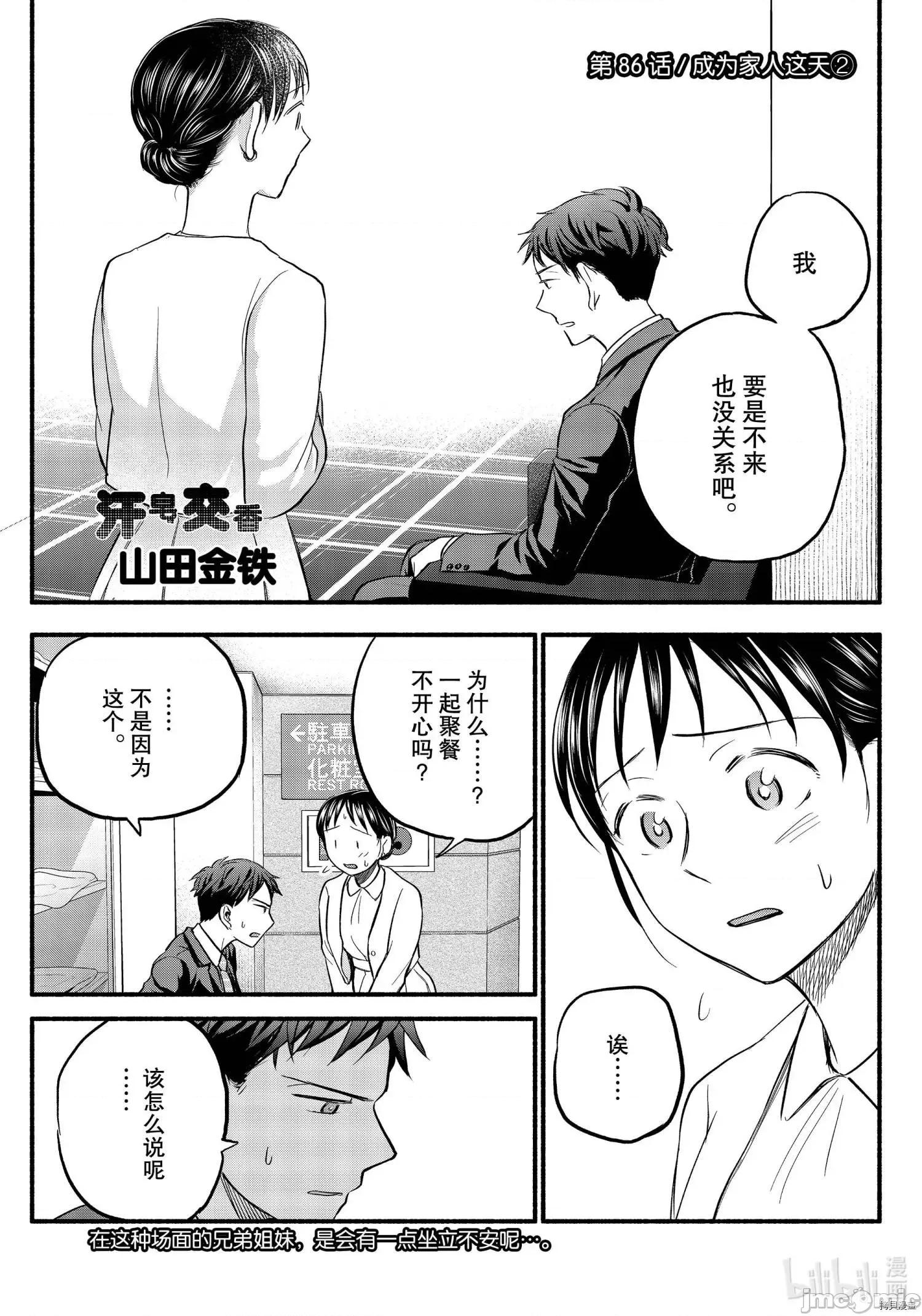 汗水和皂香 汗皂交香089 第87話.zip 第1页