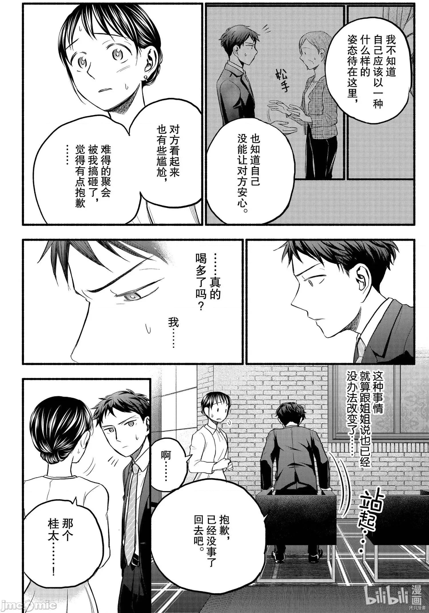 汗水和皂香 汗皂交香089 第87話.zip 第2页