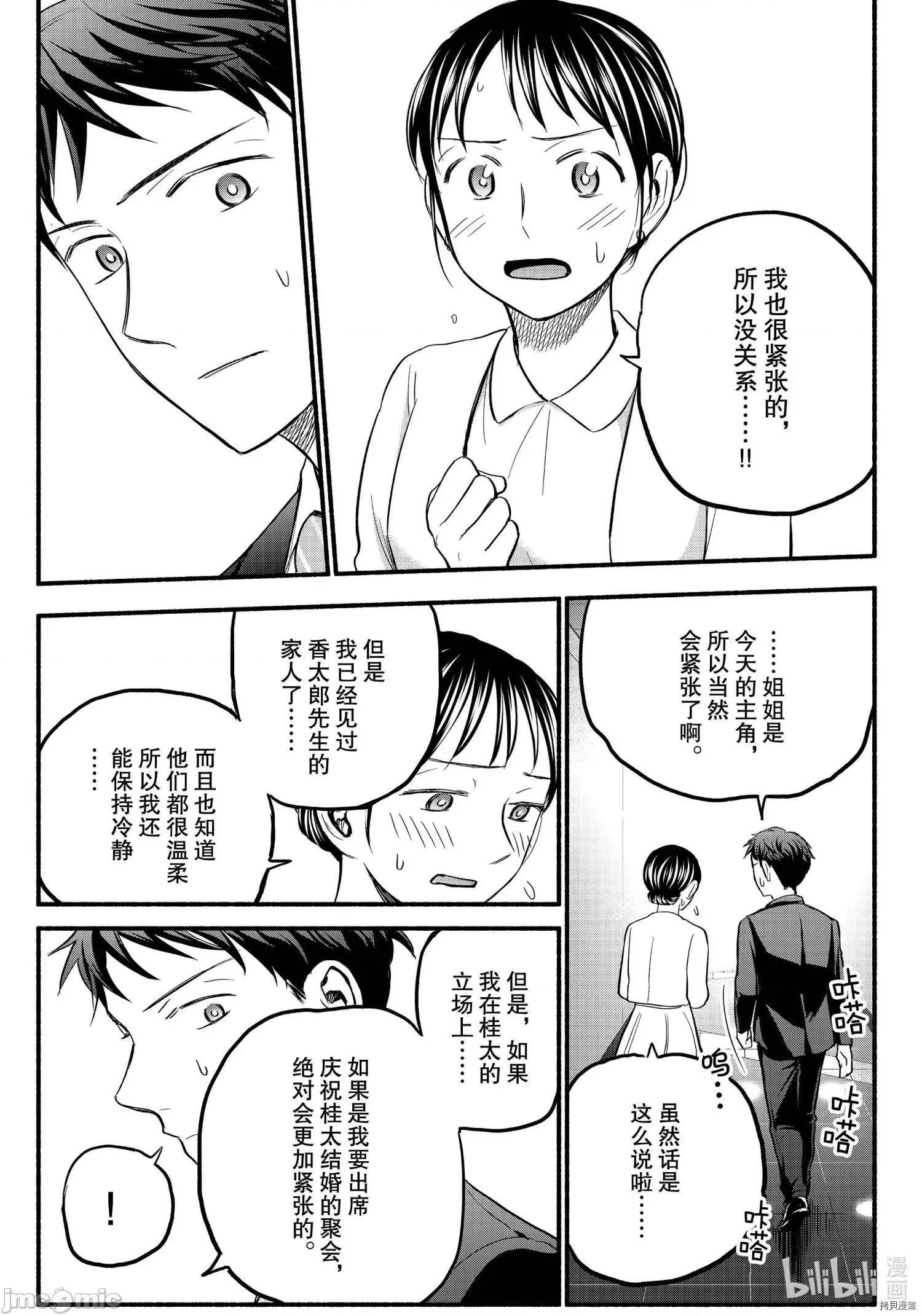 汗水和皂香 汗皂交香089 第87話.zip 第3页