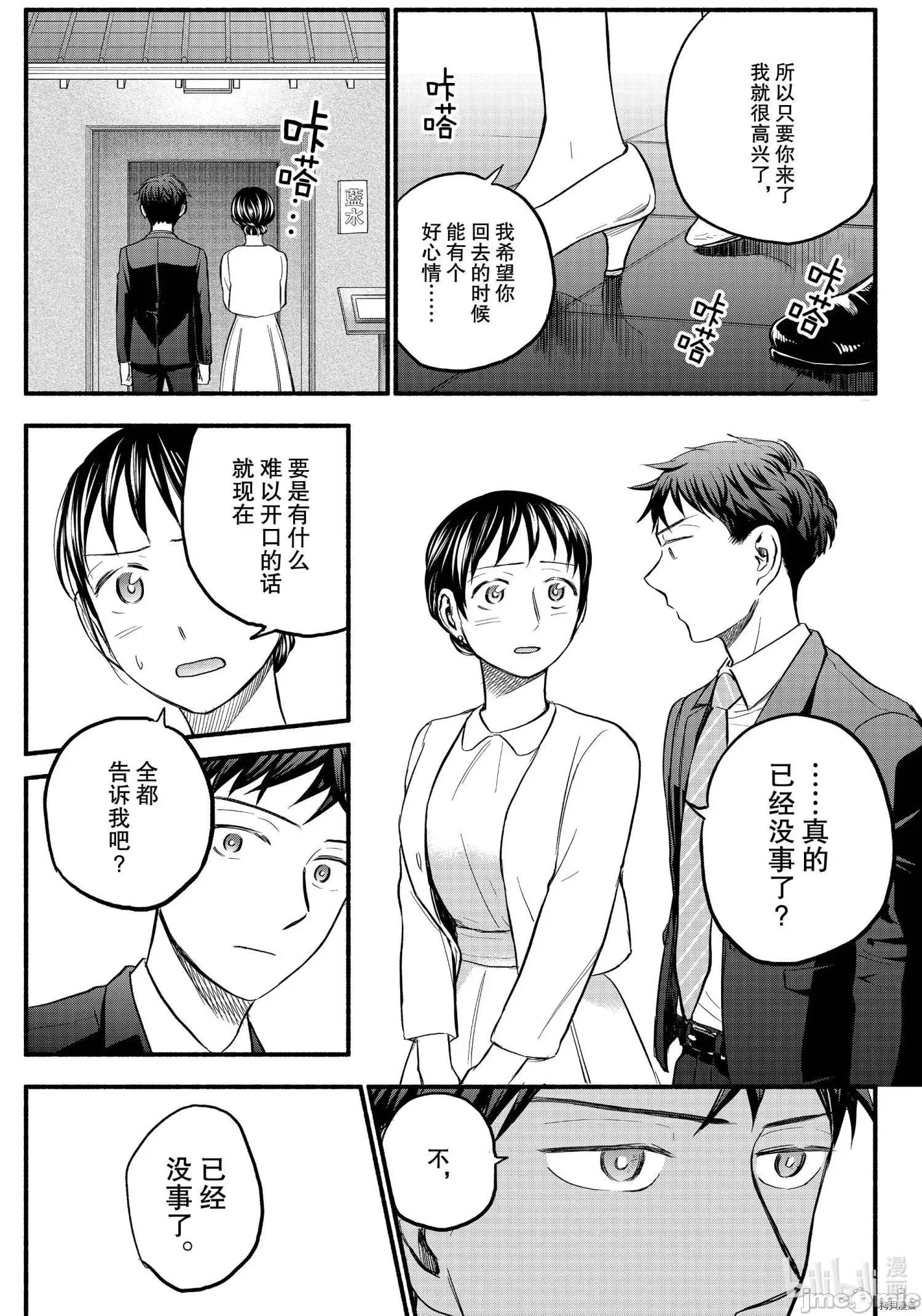 汗水和皂香 汗皂交香089 第87話.zip 第5页
