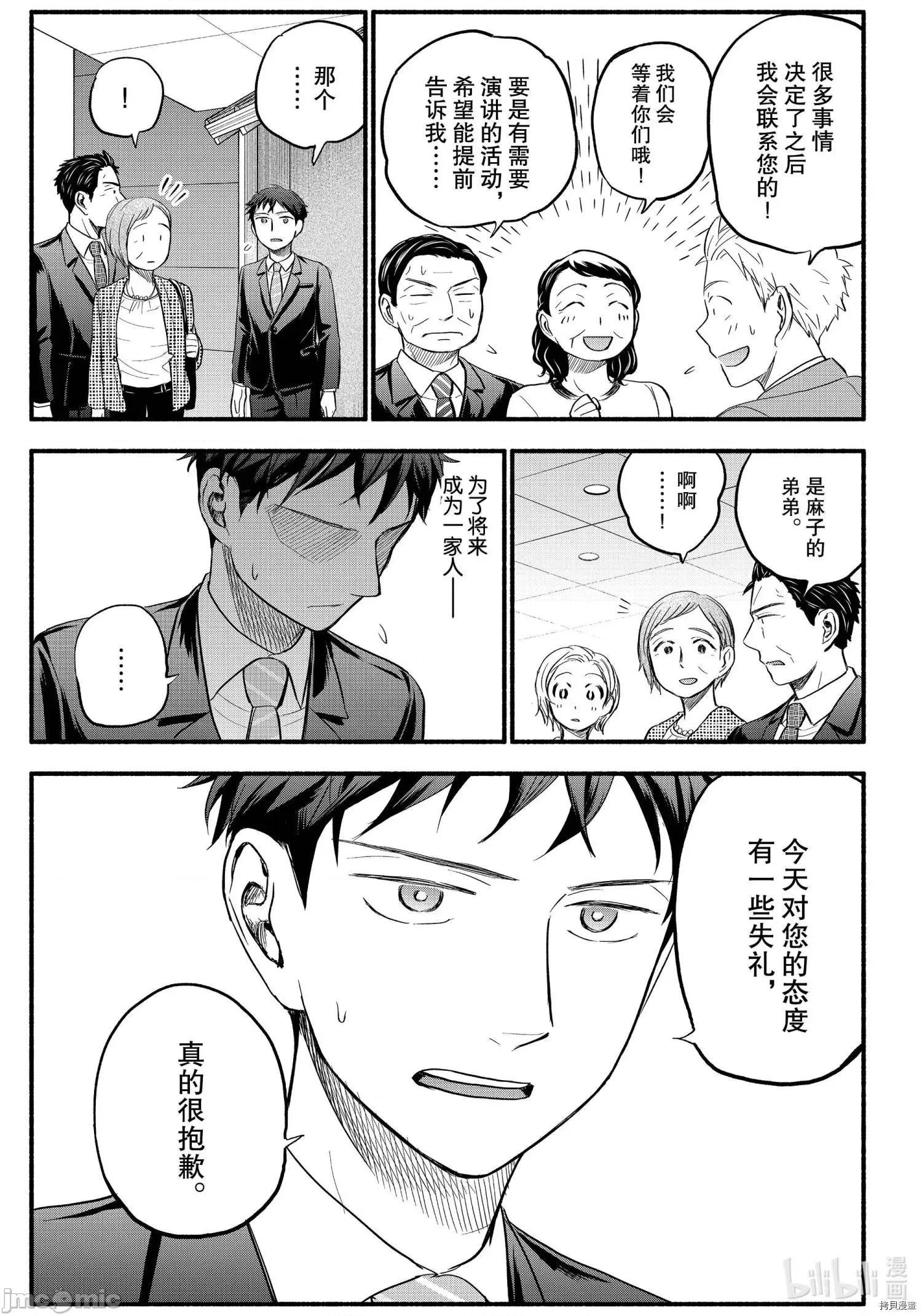 汗水和皂香 汗皂交香089 第87話.zip 第7页