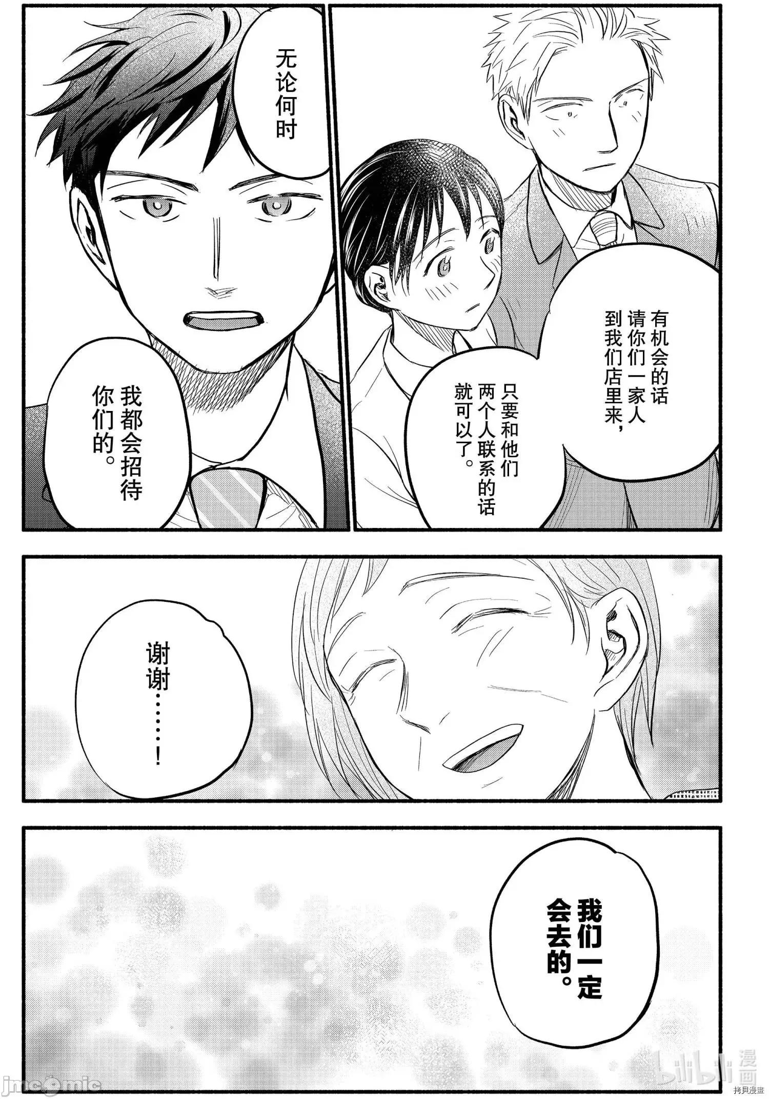汗水和皂香 汗皂交香089 第87話.zip 第11页