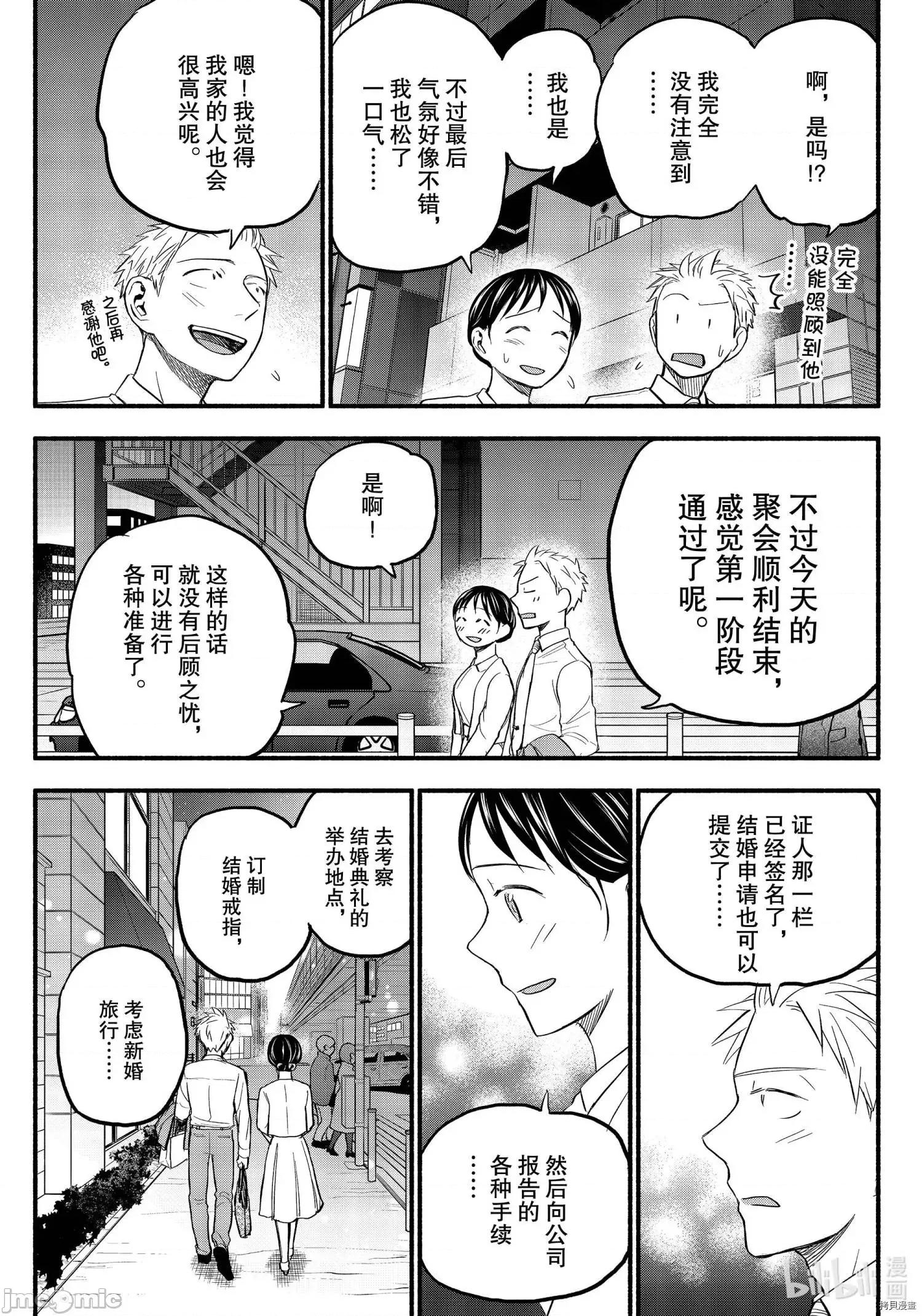 汗水和皂香 汗皂交香089 第87話.zip 第13页