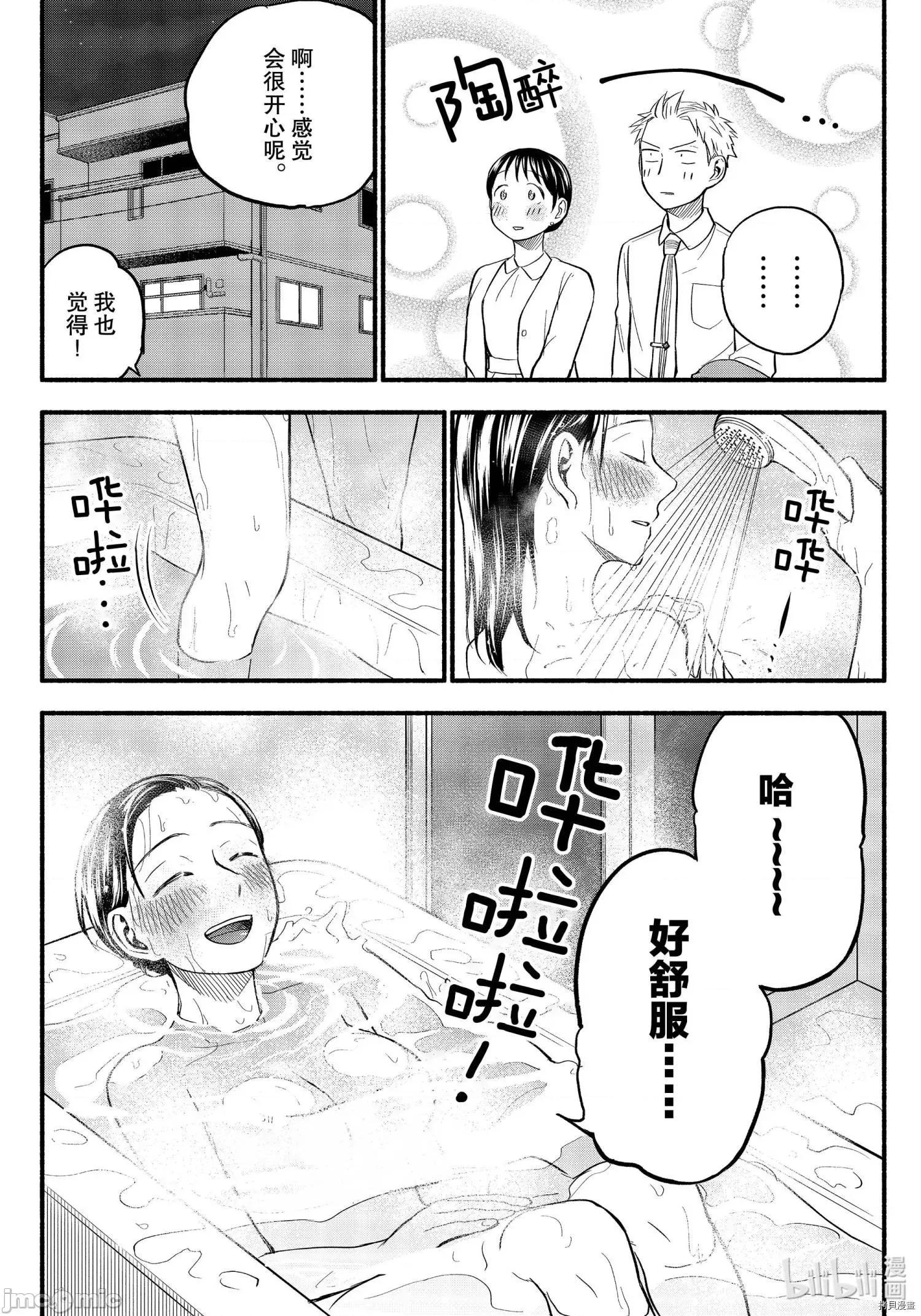 汗水和皂香 汗皂交香089 第87話.zip 第14页