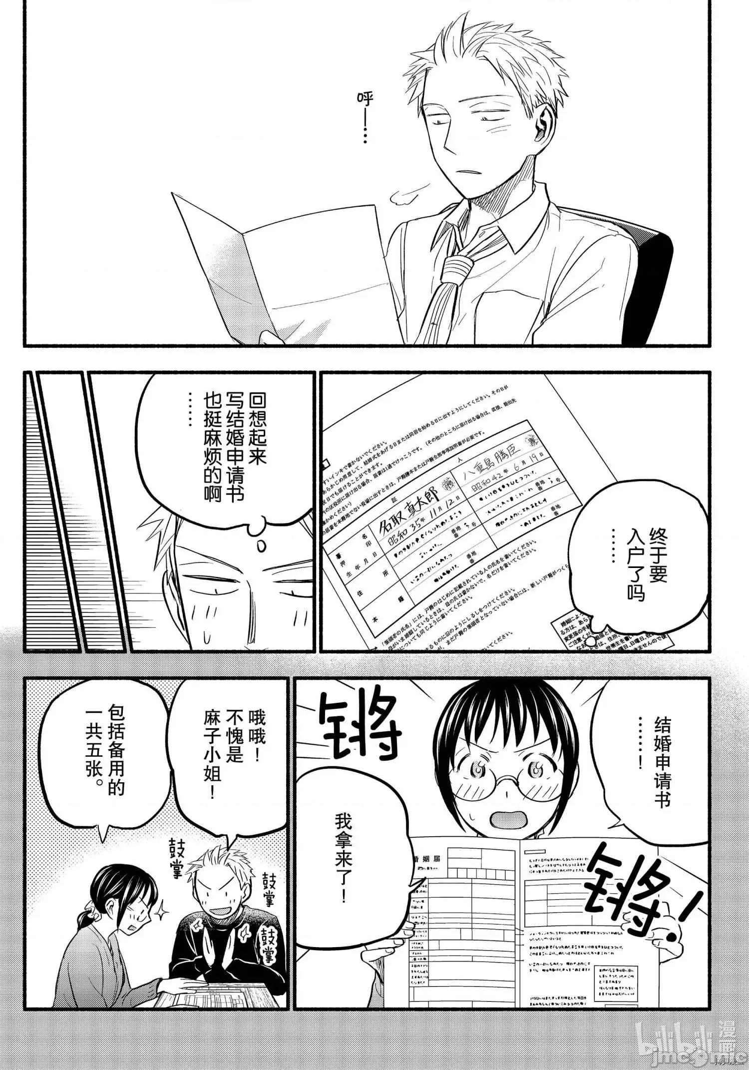 汗水和皂香 汗皂交香089 第87話.zip 第15页