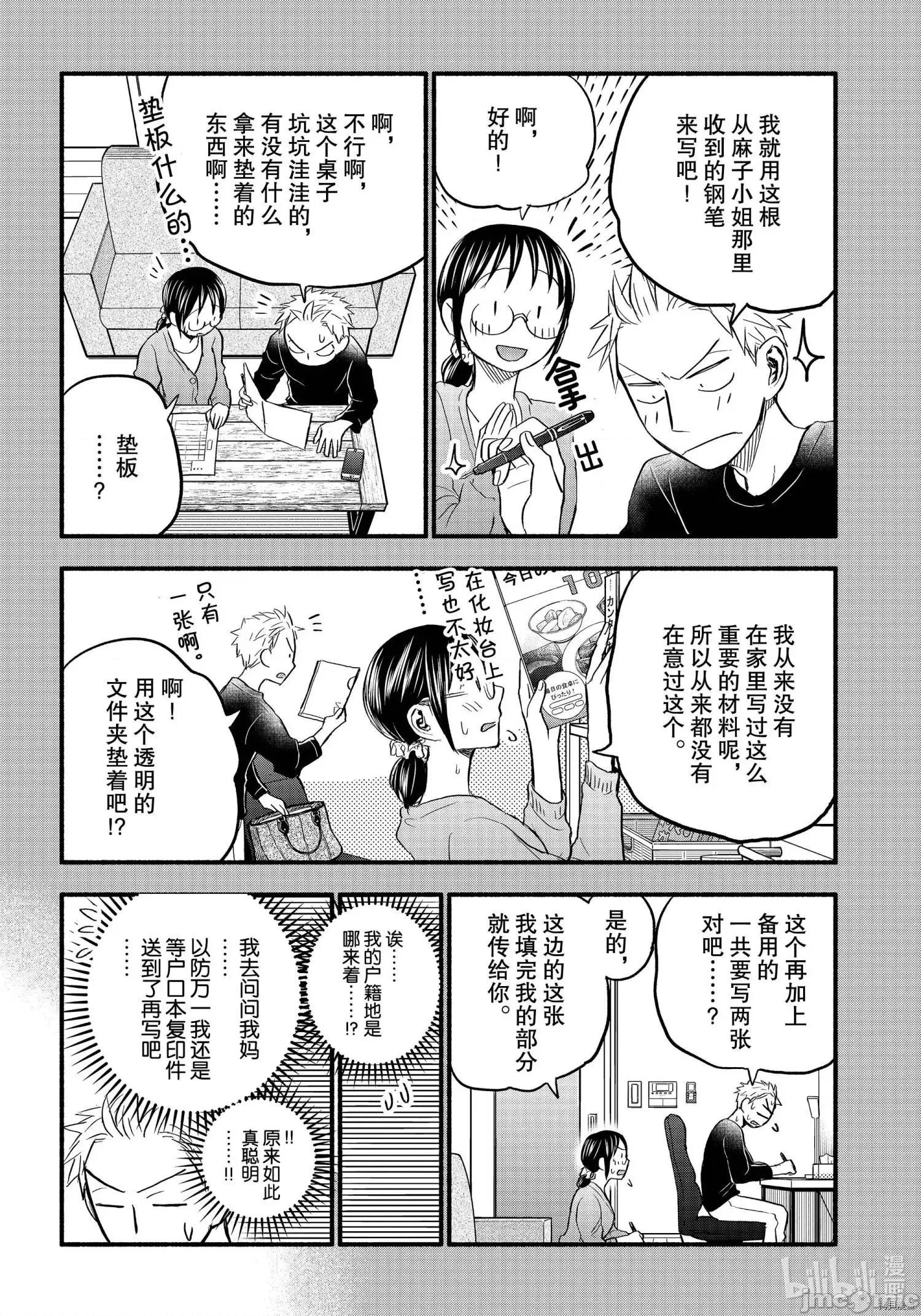 汗水和皂香 汗皂交香089 第87話.zip 第16页
