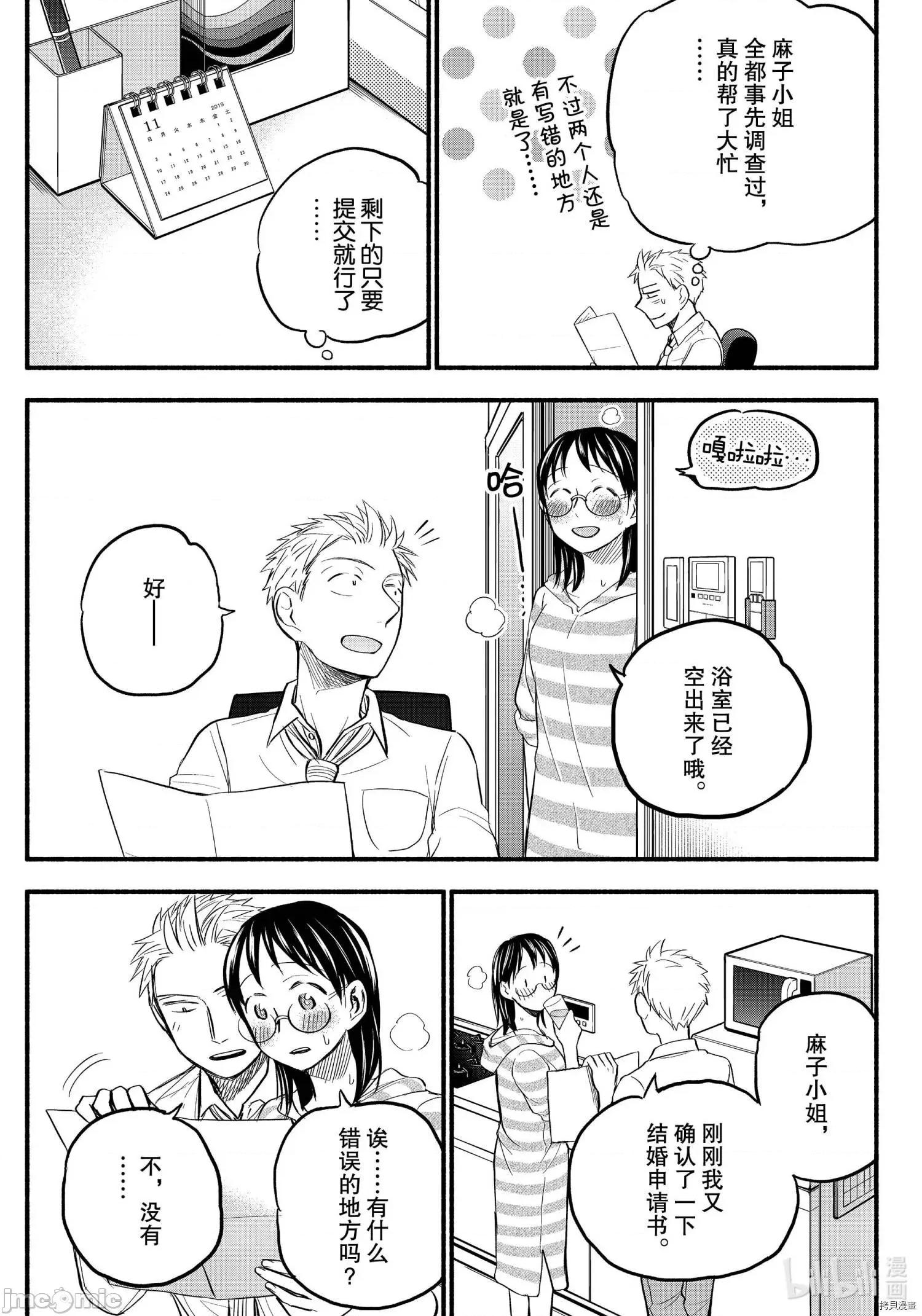 汗水和皂香 汗皂交香089 第87話.zip 第17页