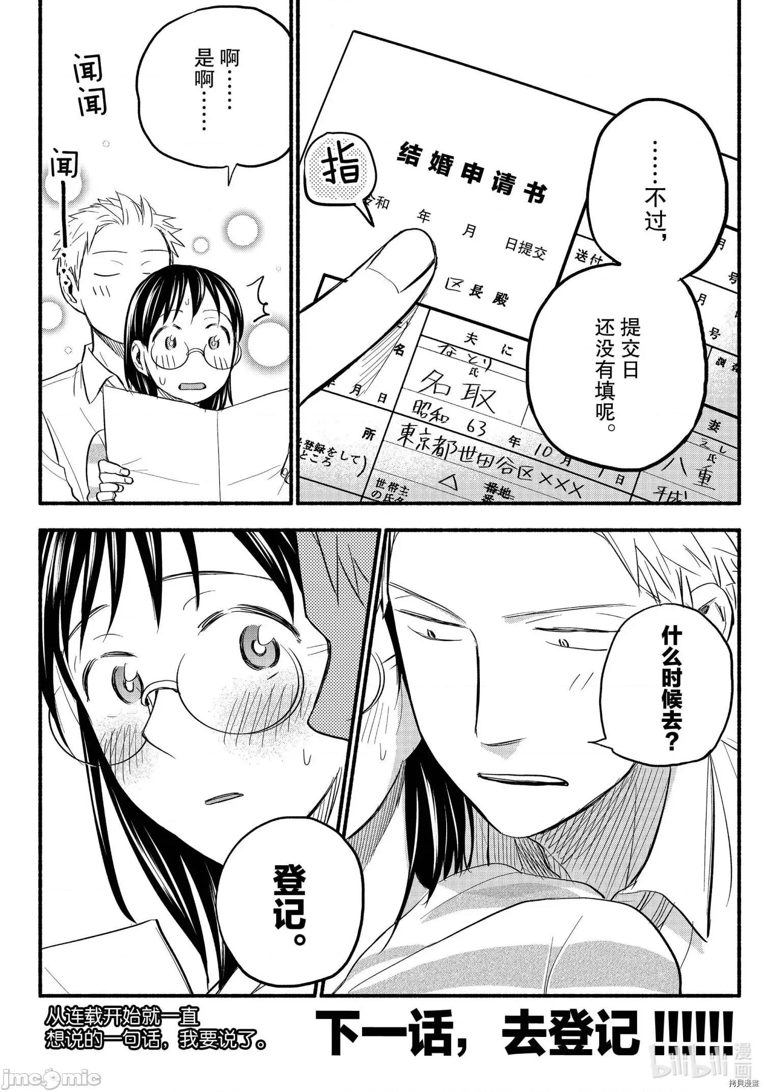 汗水和皂香 汗皂交香089 第87話.zip 第18页