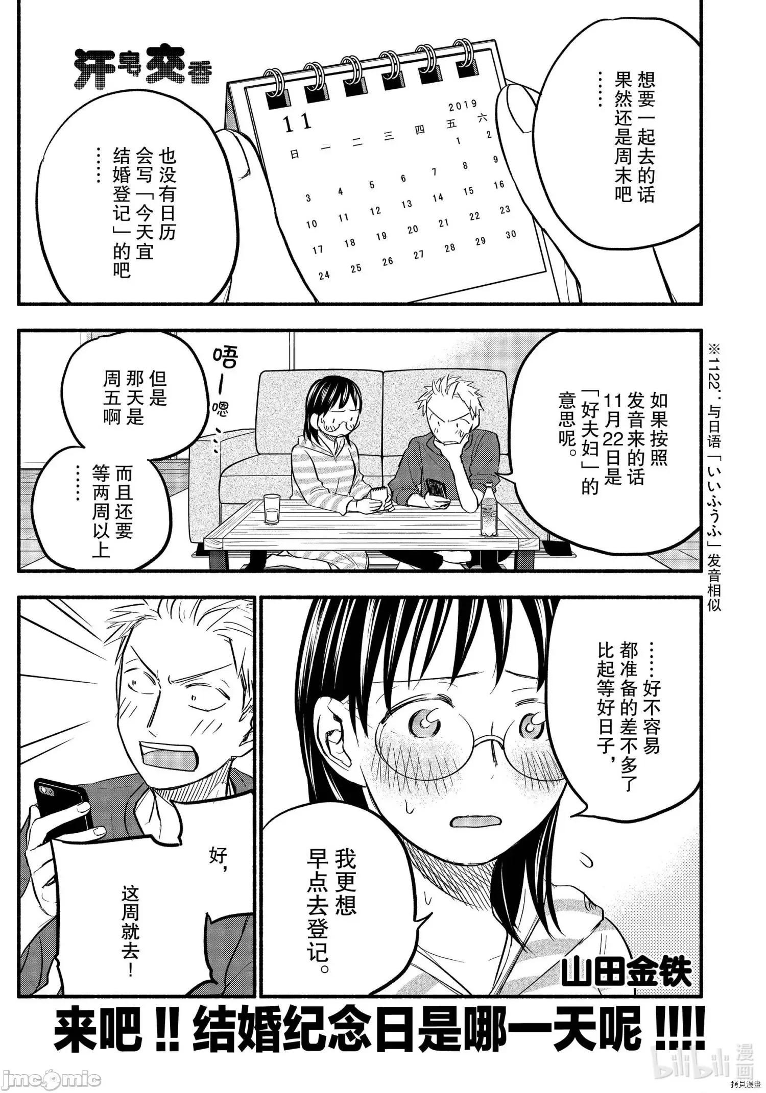 汗水和皂香 汗皂交香090 第88話.zip 第1页