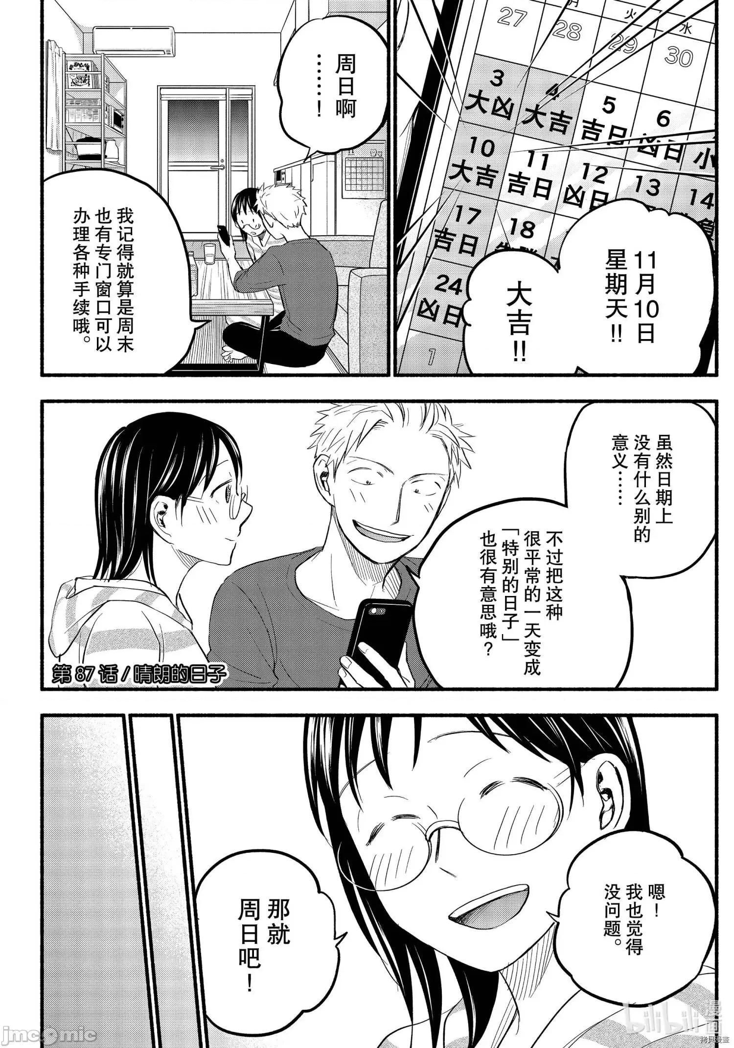 汗水和皂香 汗皂交香090 第88話.zip 第2页