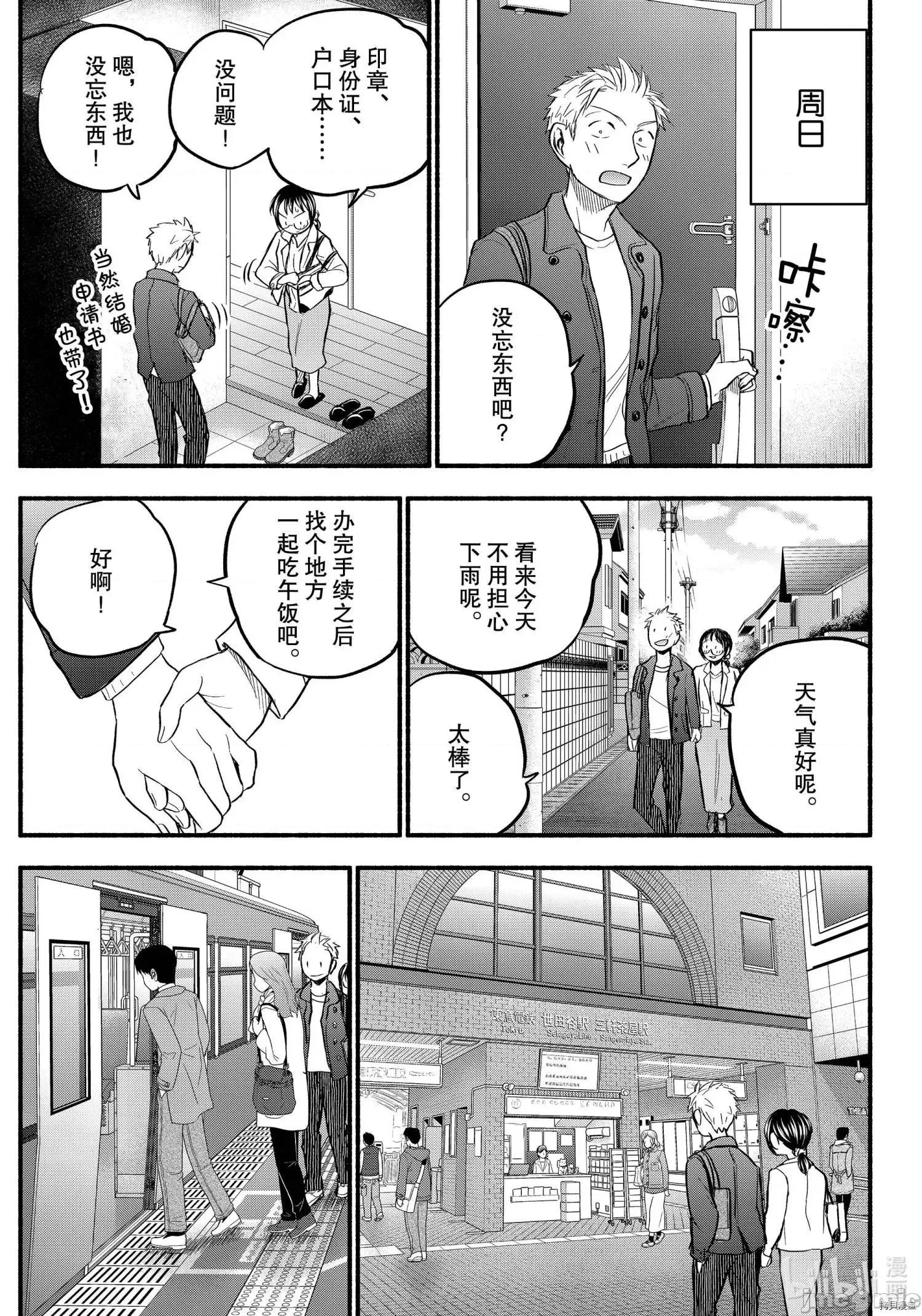 汗水和皂香 汗皂交香090 第88話.zip 第3页
