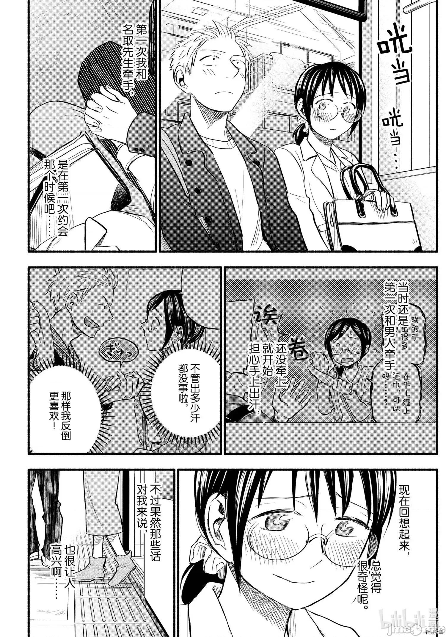 汗水和皂香 汗皂交香090 第88話.zip 第4页