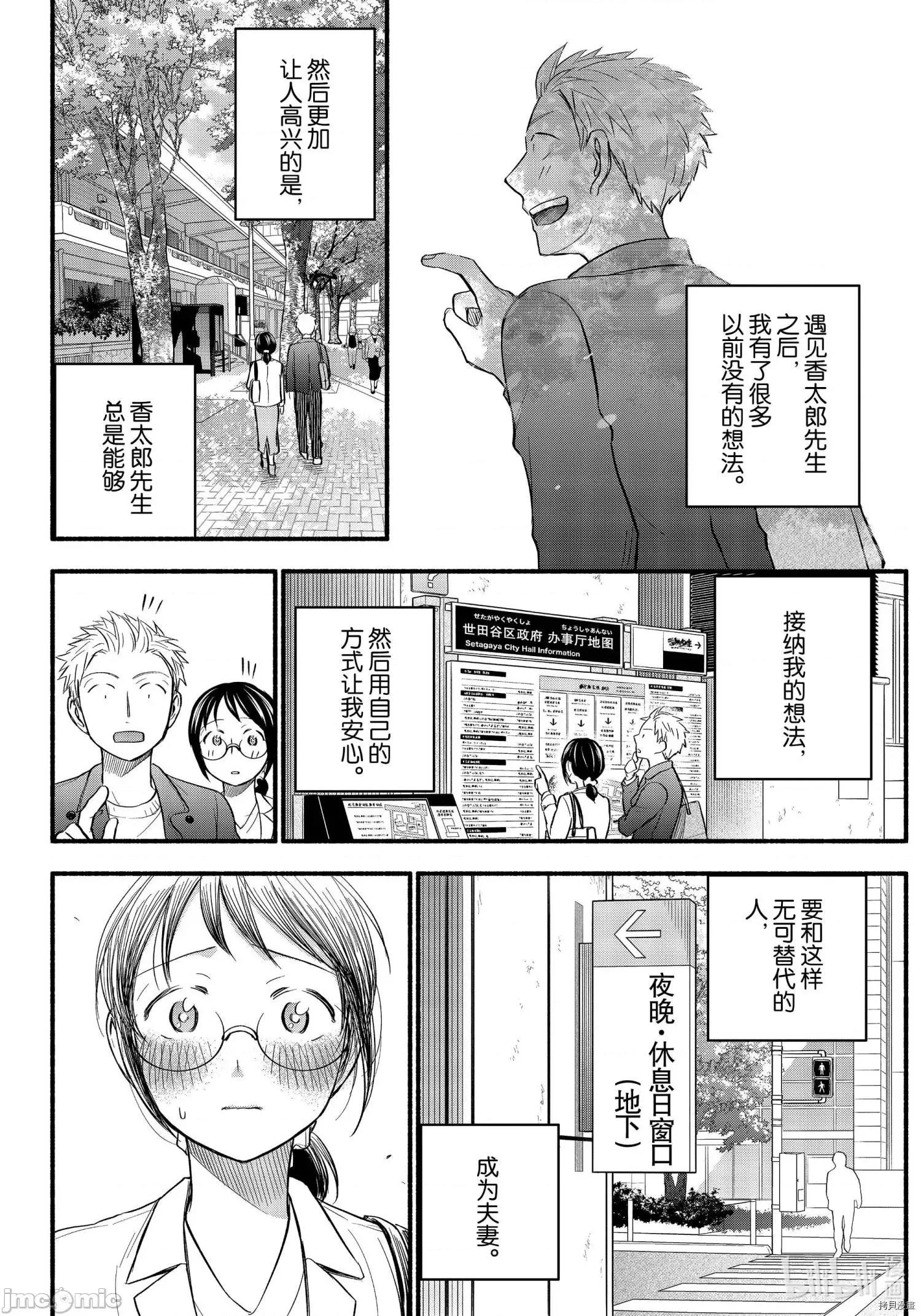 汗水和皂香 汗皂交香090 第88話.zip 第10页