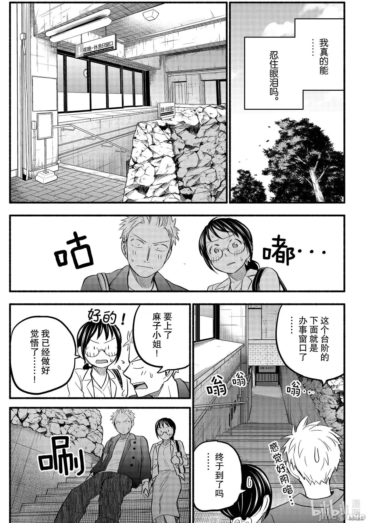 汗水和皂香 汗皂交香090 第88話.zip 第11页