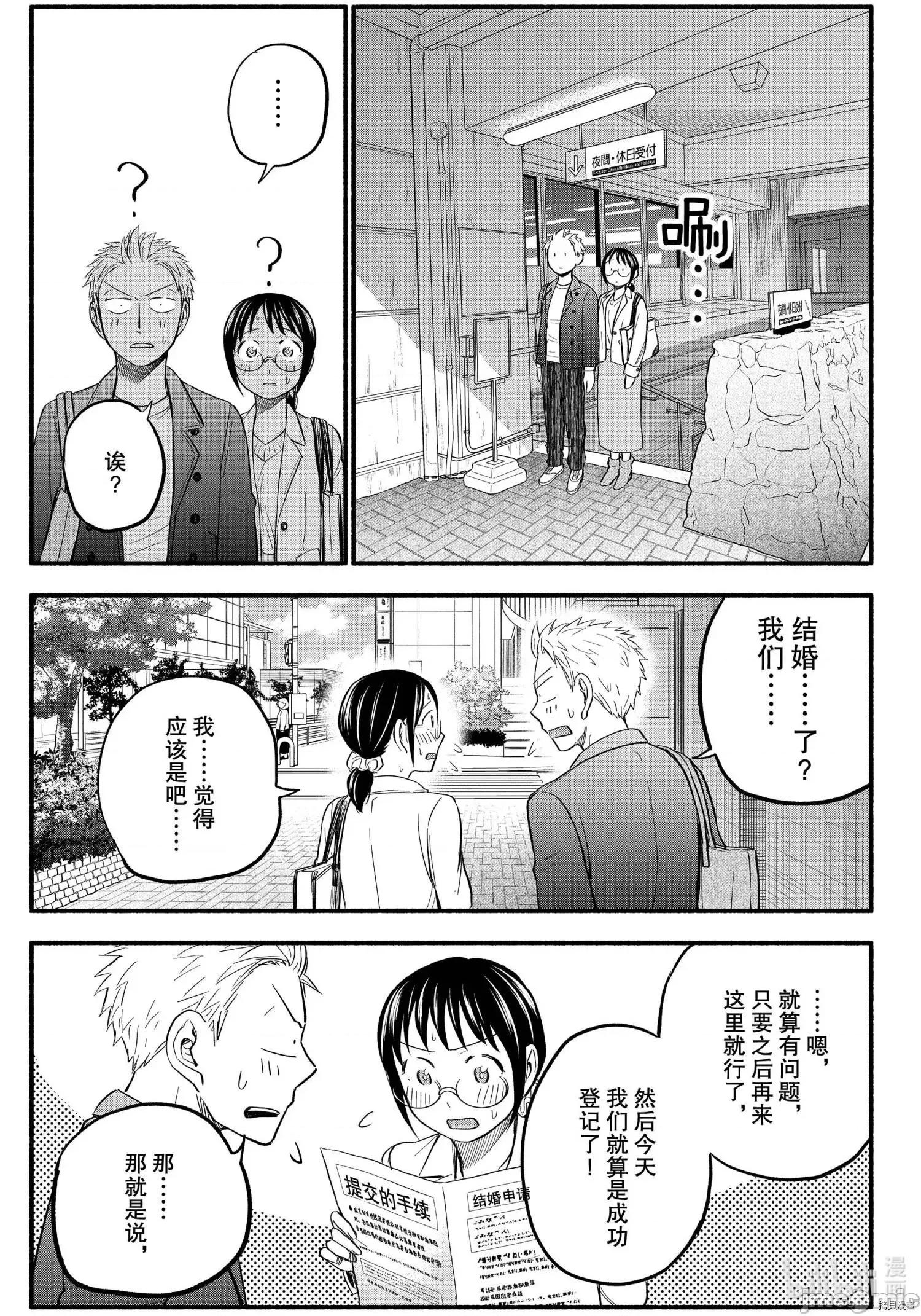 汗水和皂香 汗皂交香090 第88話.zip 第13页