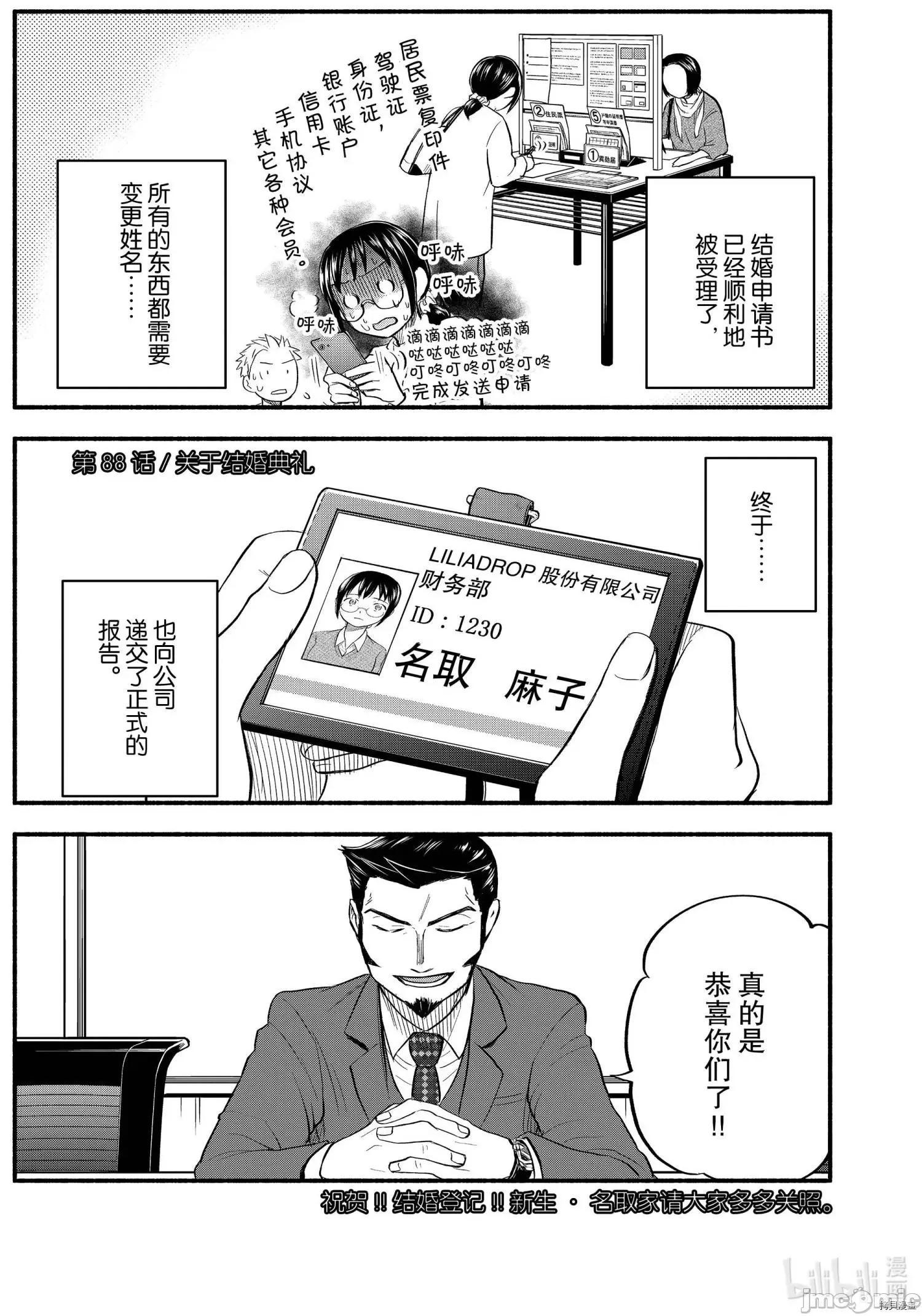 汗水和皂香 汗皂交香091 第89話.zip 第1页