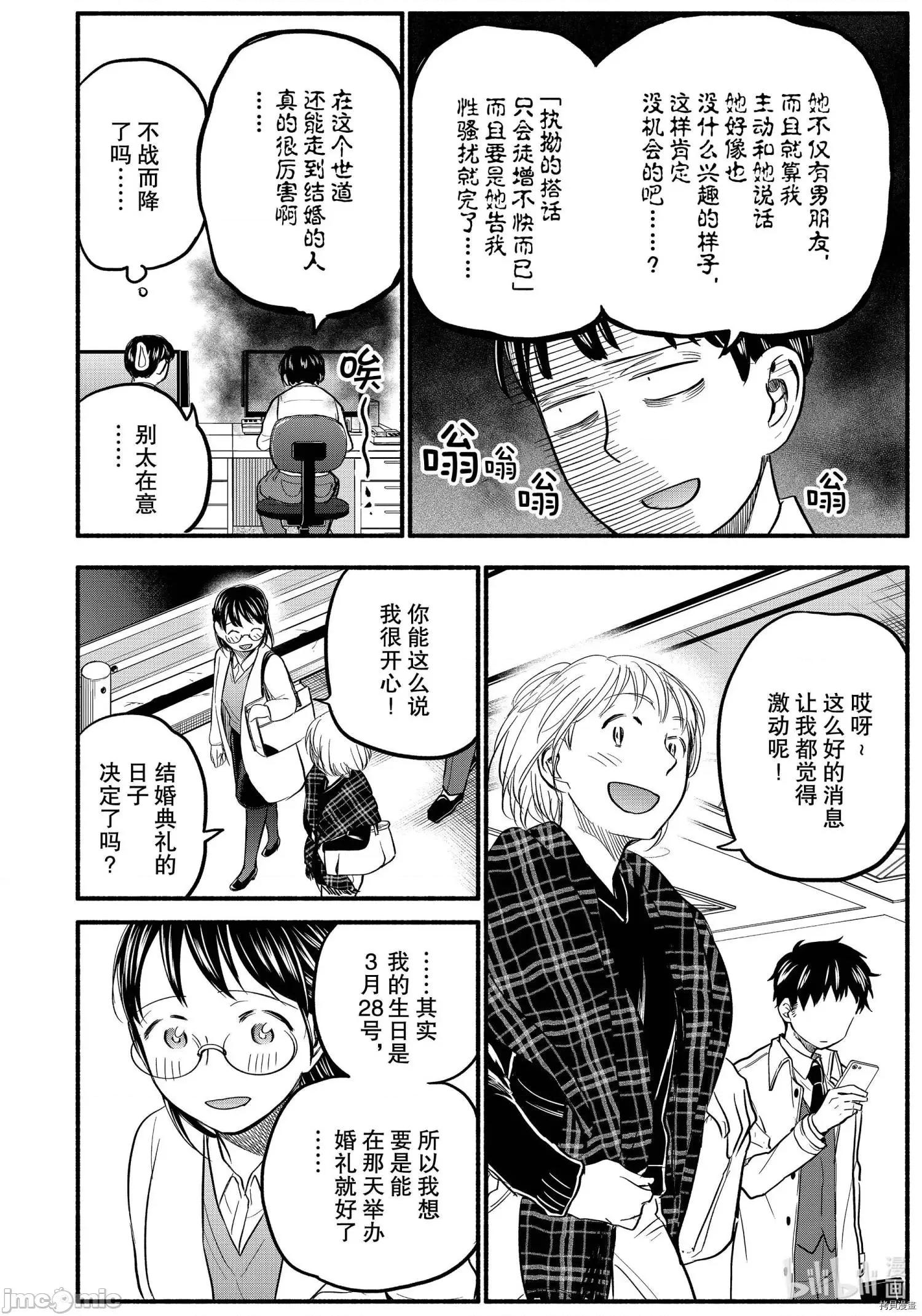 汗水和皂香 汗皂交香091 第89話.zip 第4页
