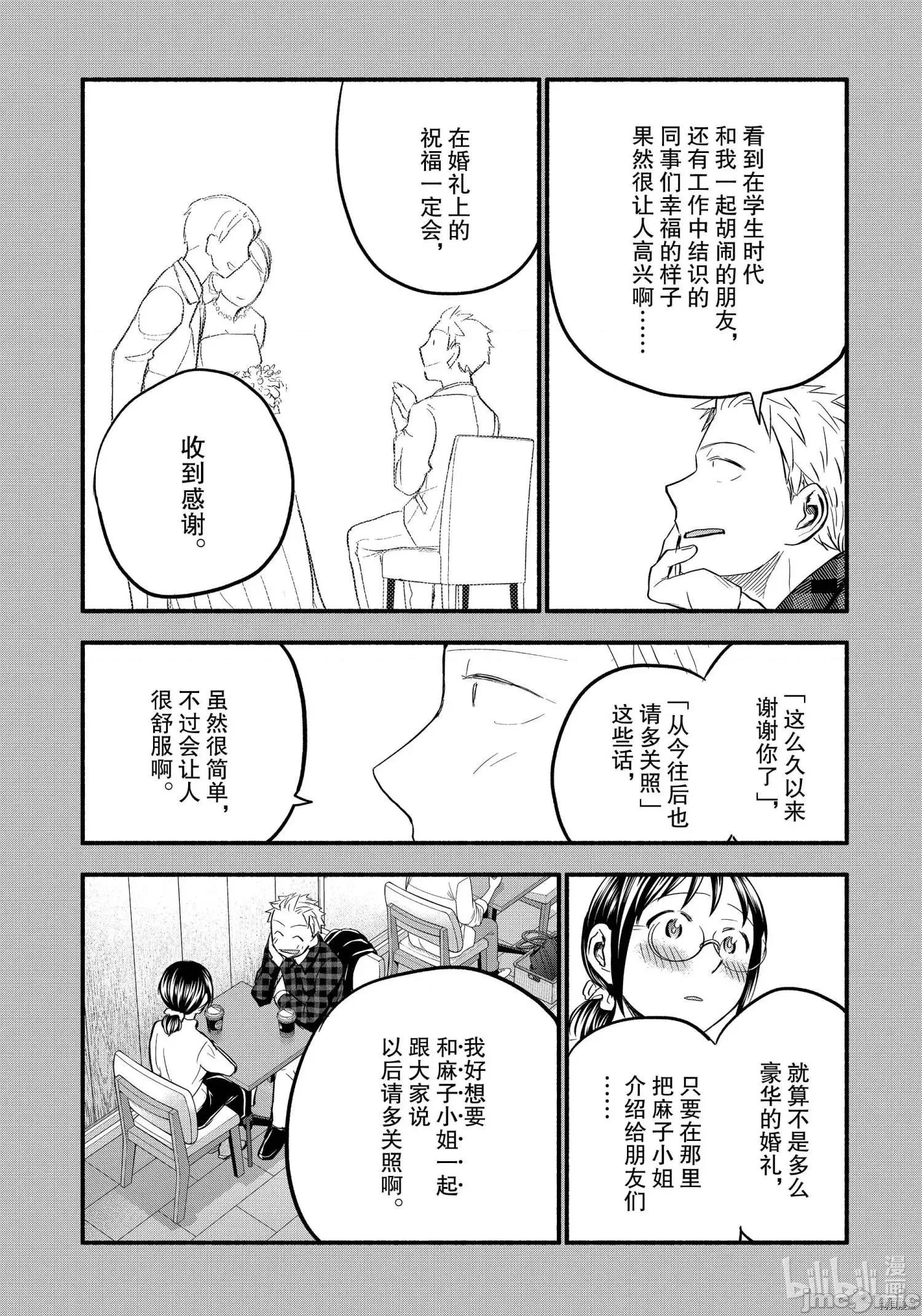 汗水和皂香 汗皂交香091 第89話.zip 第16页