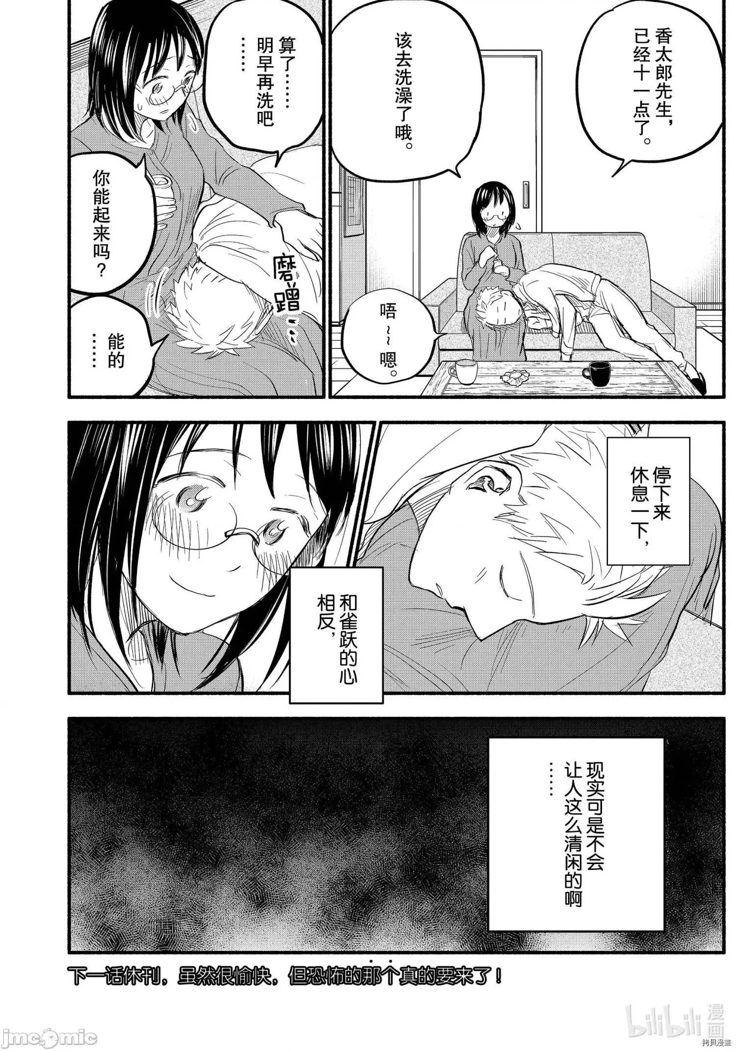 汗水和皂香 汗皂交香091 第89話.zip 第18页