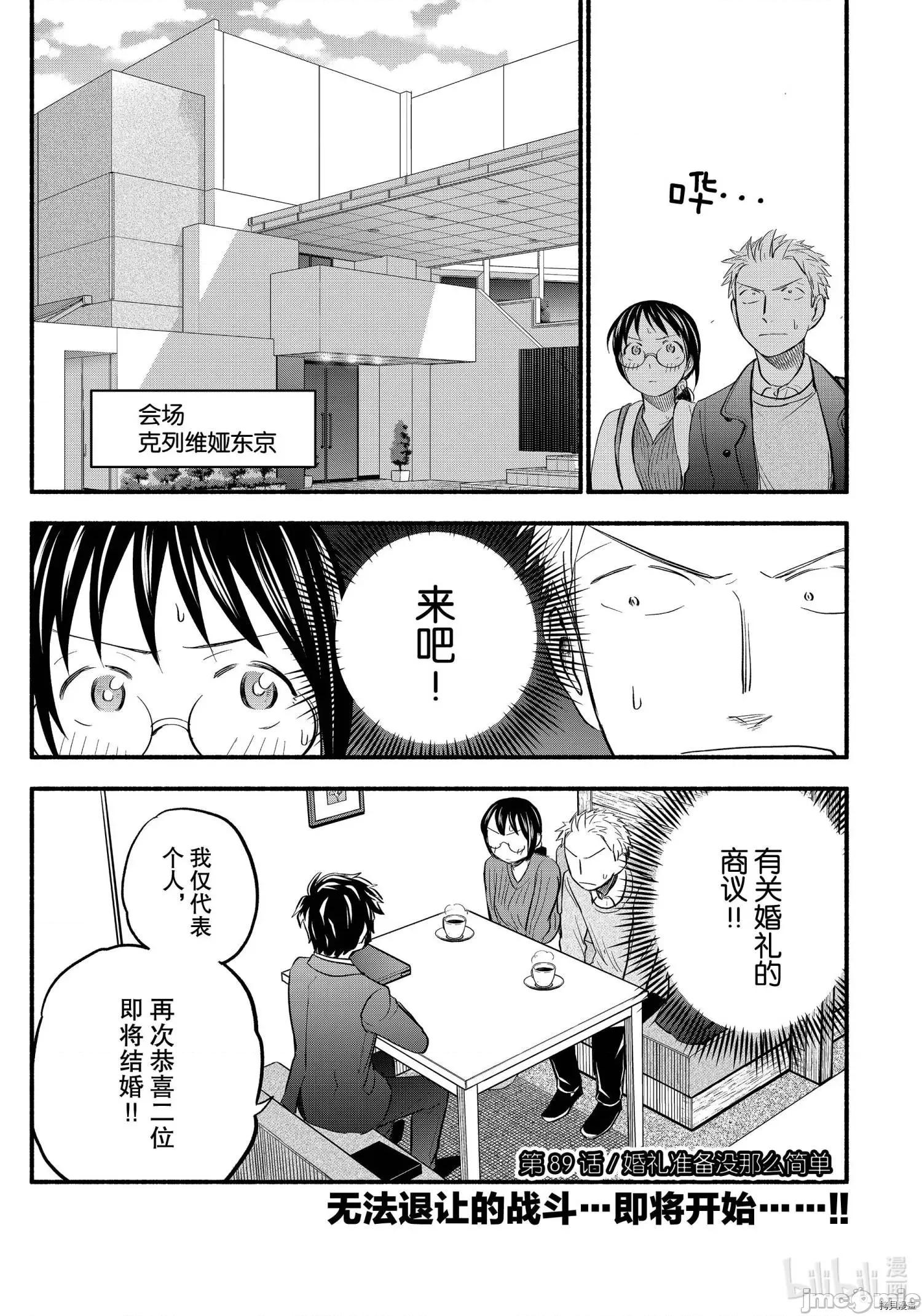 汗水和皂香 汗皂交香092 第90話.zip 第1页
