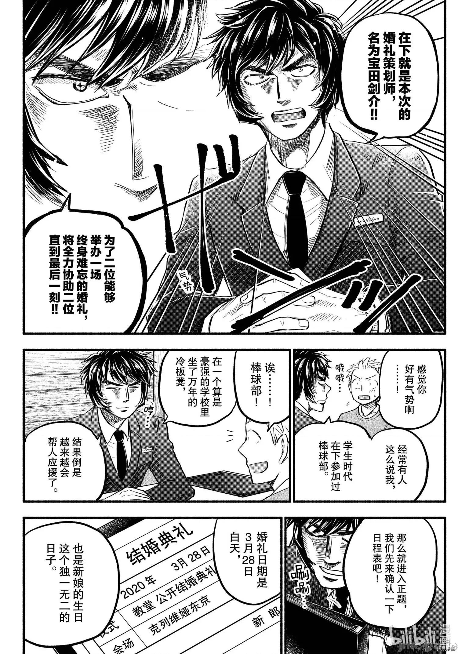 汗水和皂香 汗皂交香092 第90話.zip 第2页
