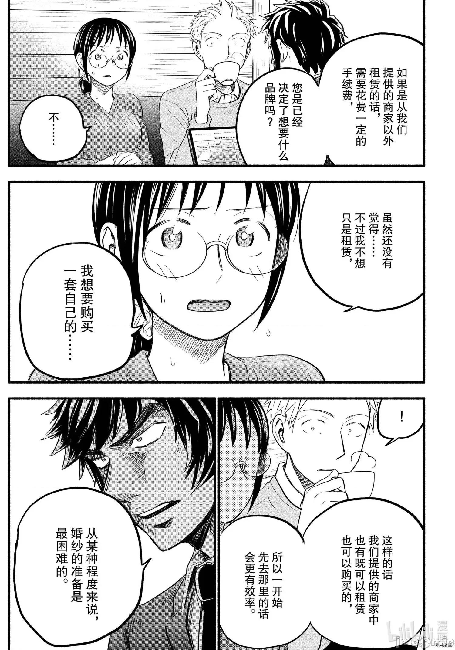 汗水和皂香 汗皂交香092 第90話.zip 第7页