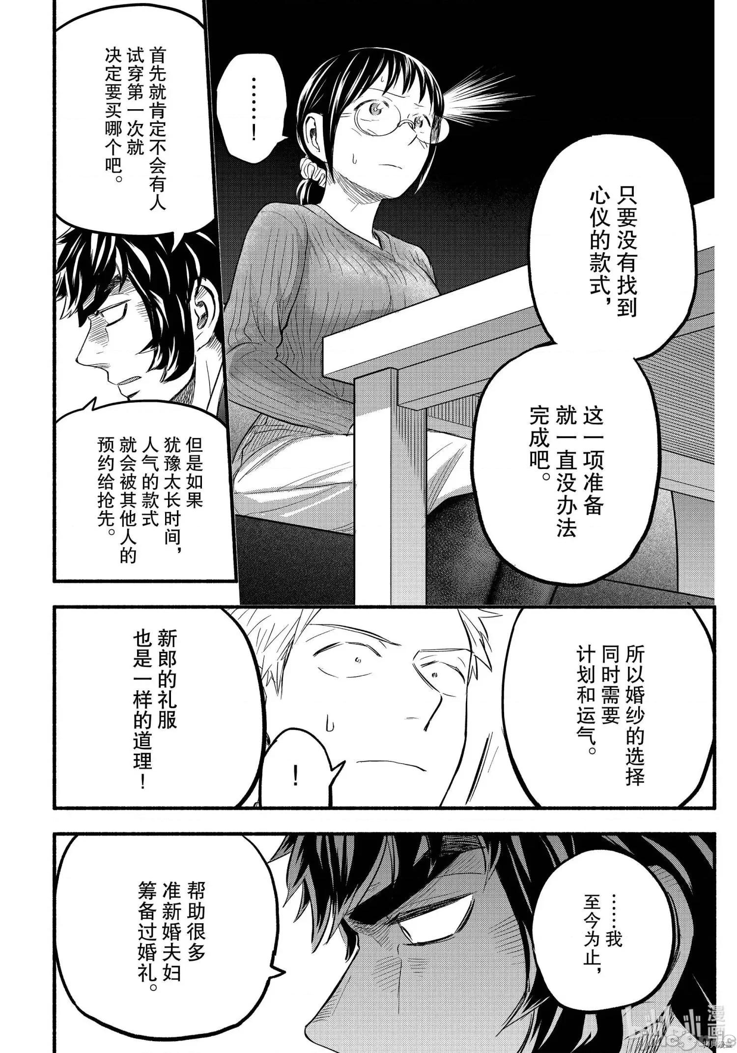 汗水和皂香 汗皂交香092 第90話.zip 第8页