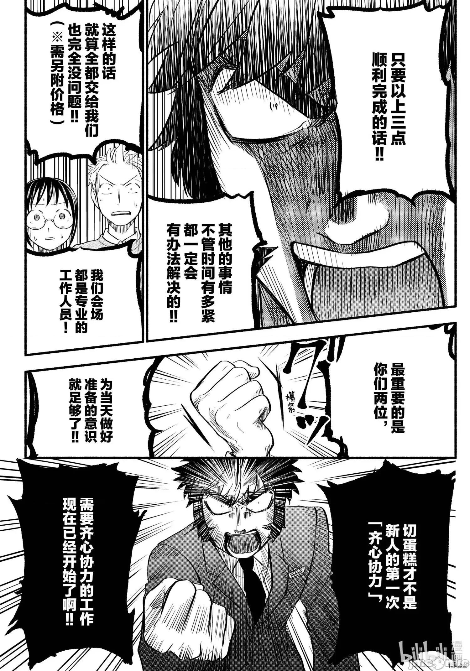 汗水和皂香 汗皂交香092 第90話.zip 第10页
