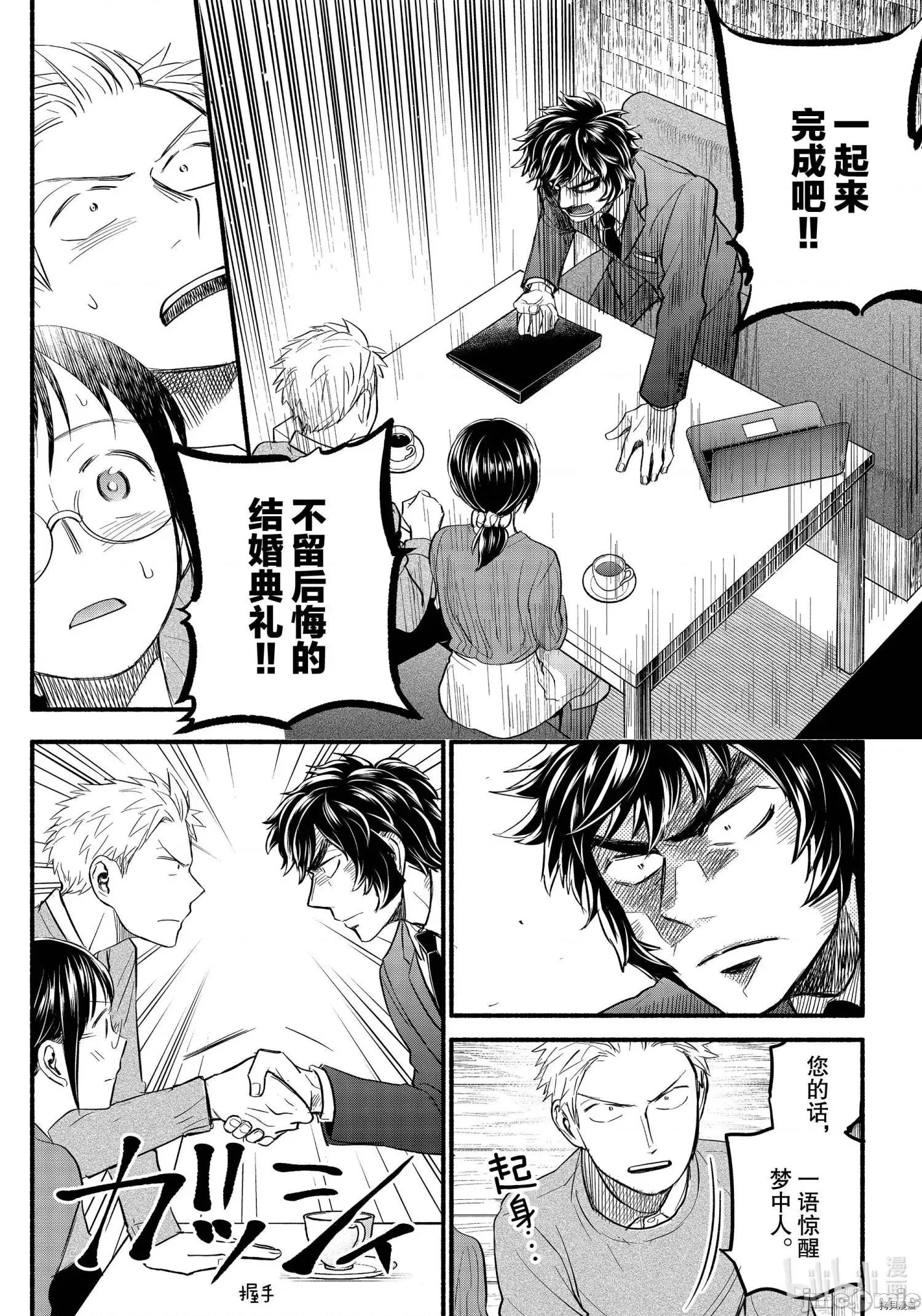 汗水和皂香 汗皂交香092 第90話.zip 第11页