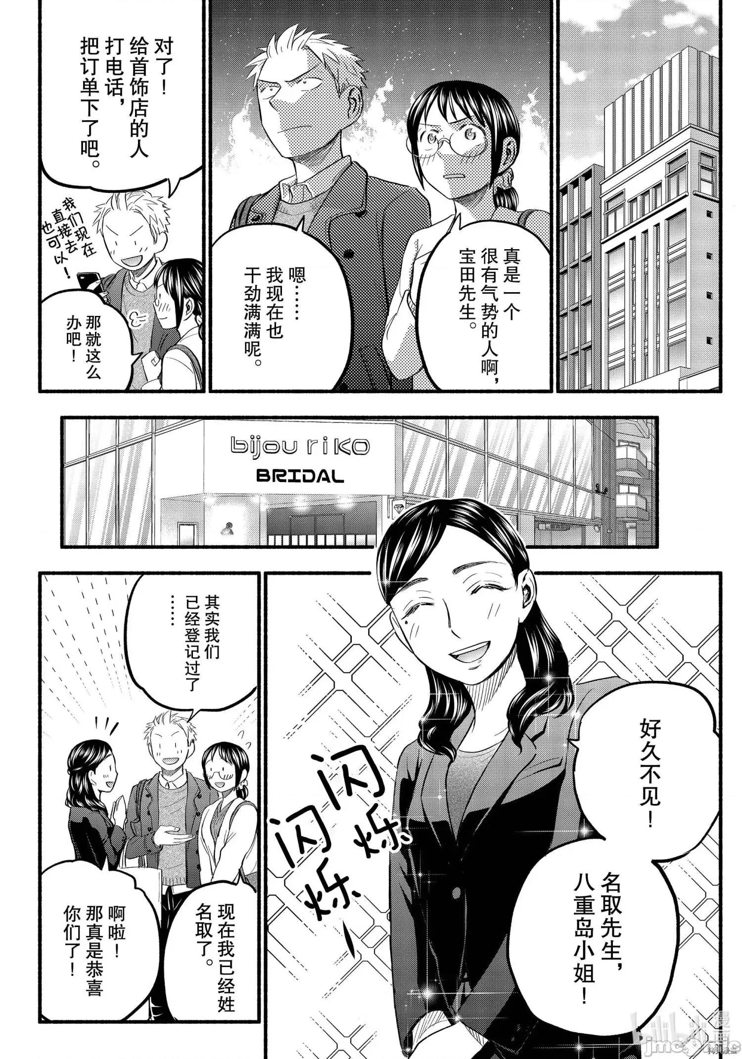 汗水和皂香 汗皂交香092 第90話.zip 第12页