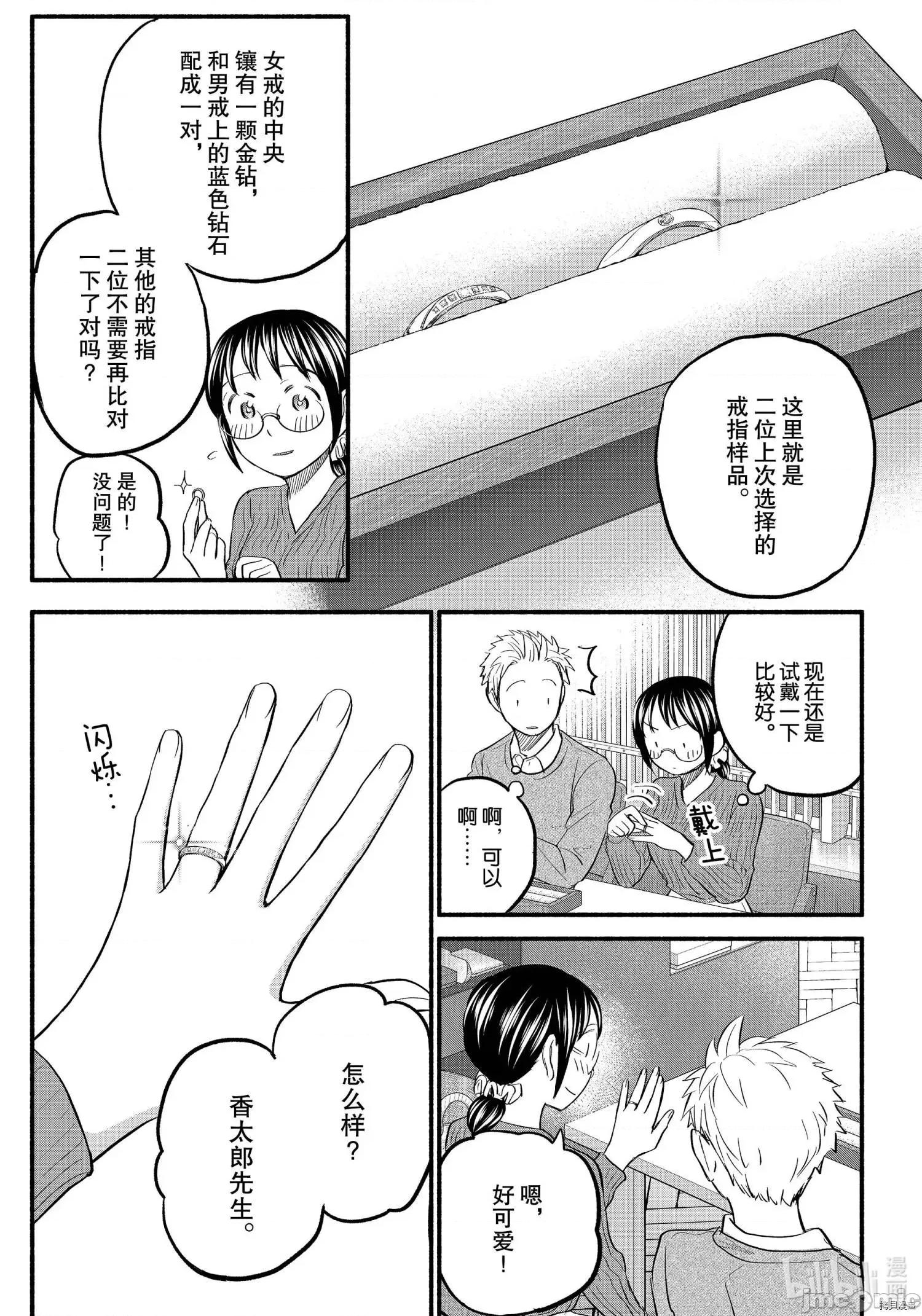 汗水和皂香 汗皂交香092 第90話.zip 第13页