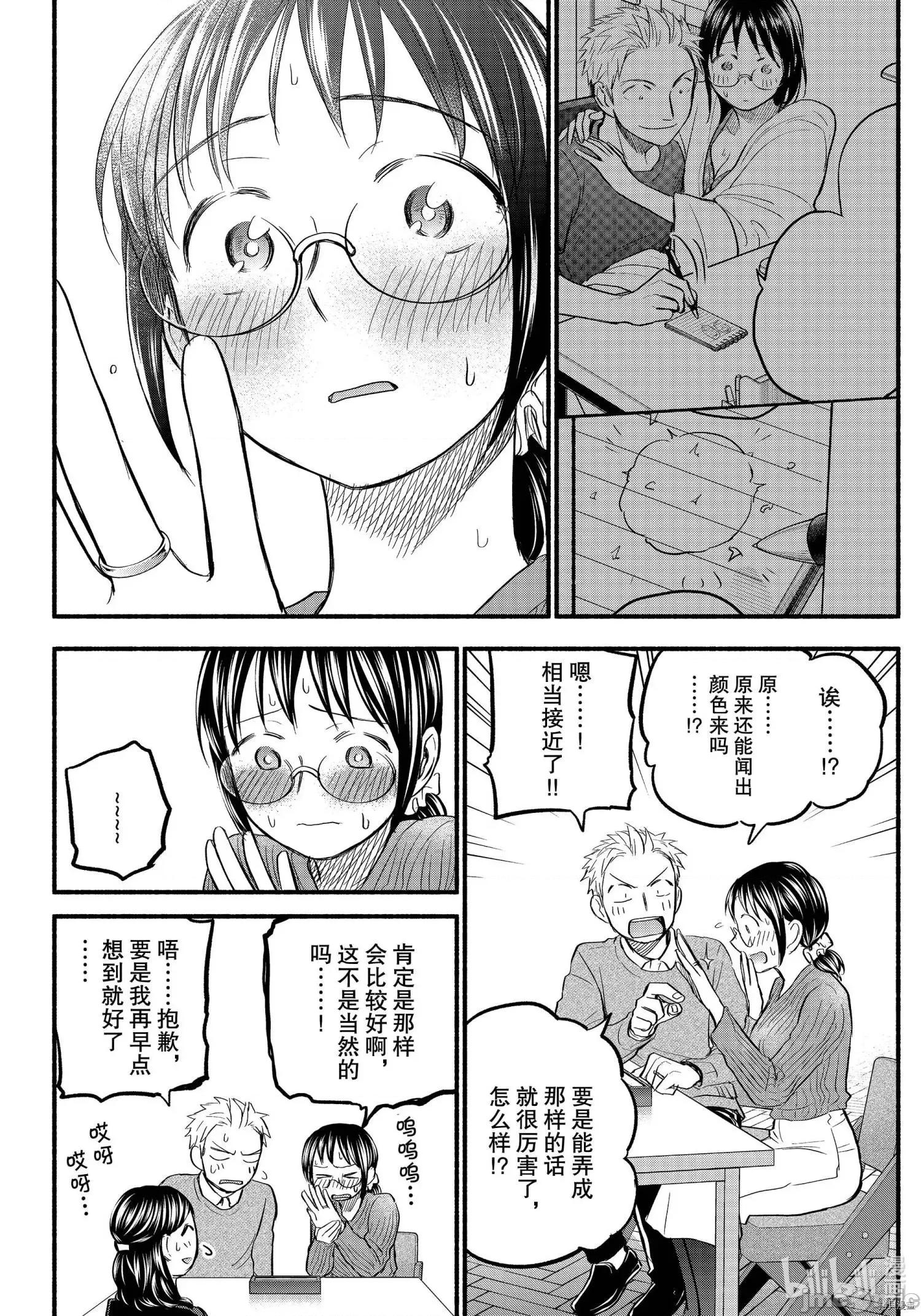 汗水和皂香 汗皂交香092 第90話.zip 第16页
