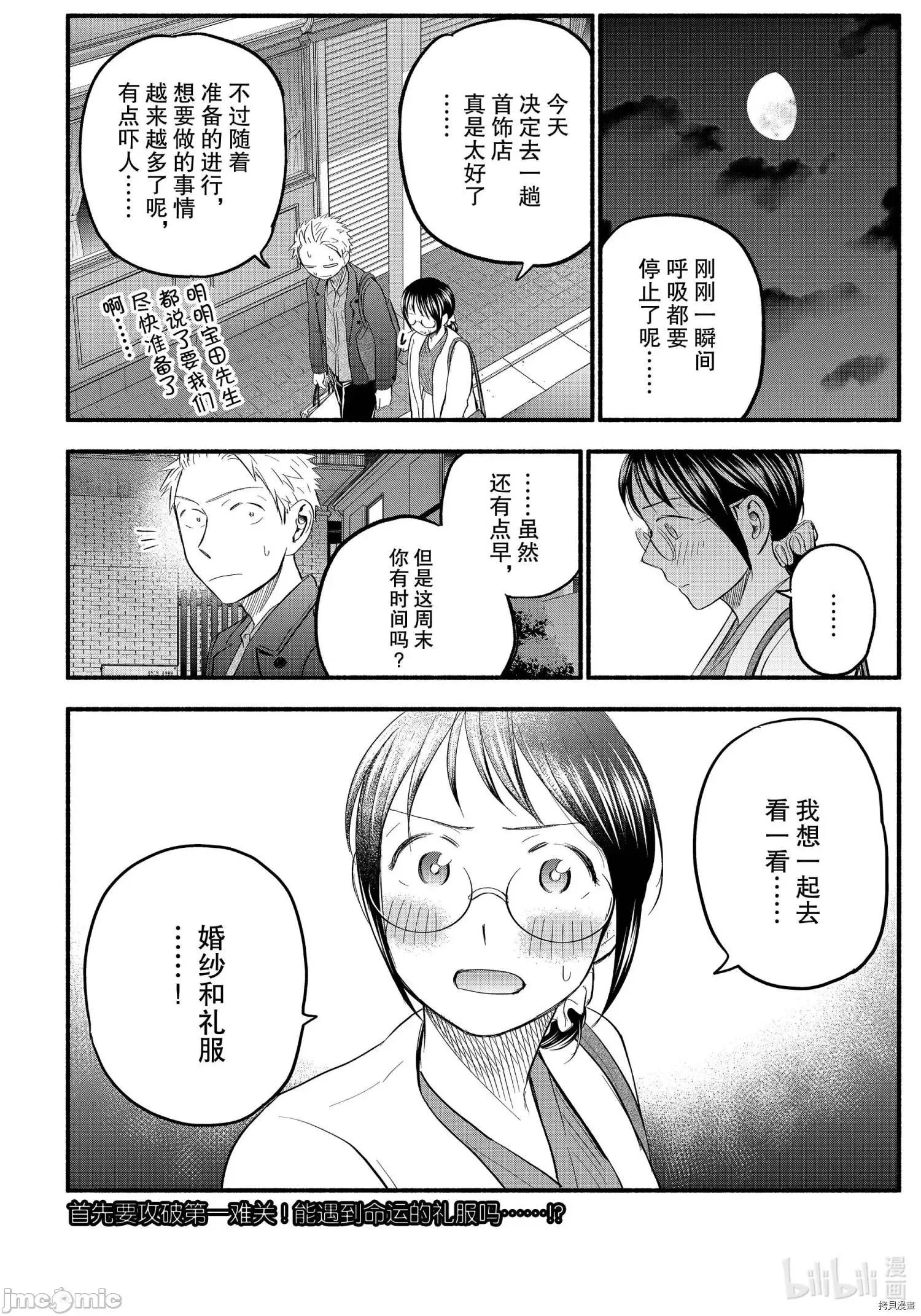 汗水和皂香 汗皂交香092 第90話.zip 第18页