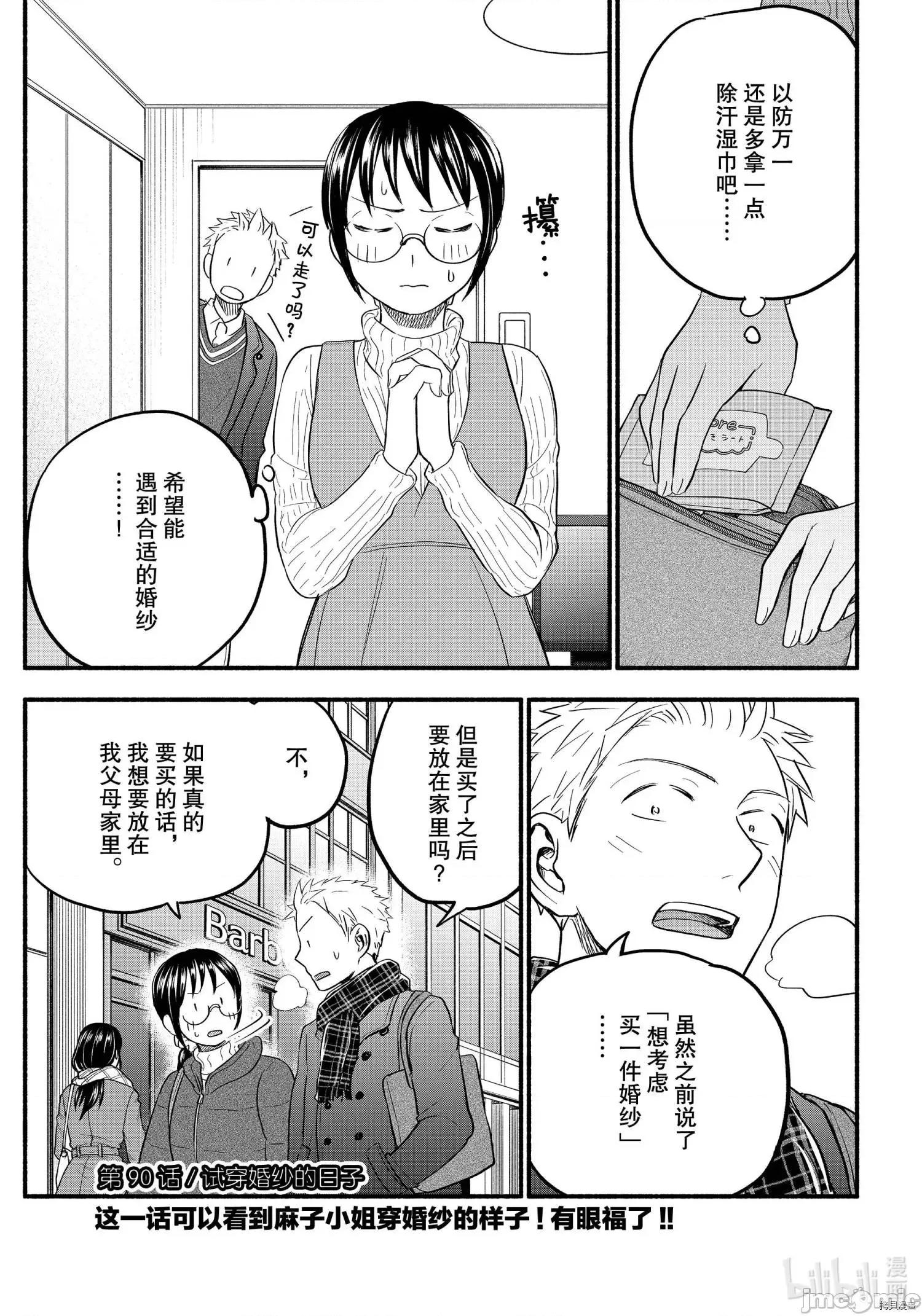 汗水和皂香 汗皂交香093 第91話.zip 第1页