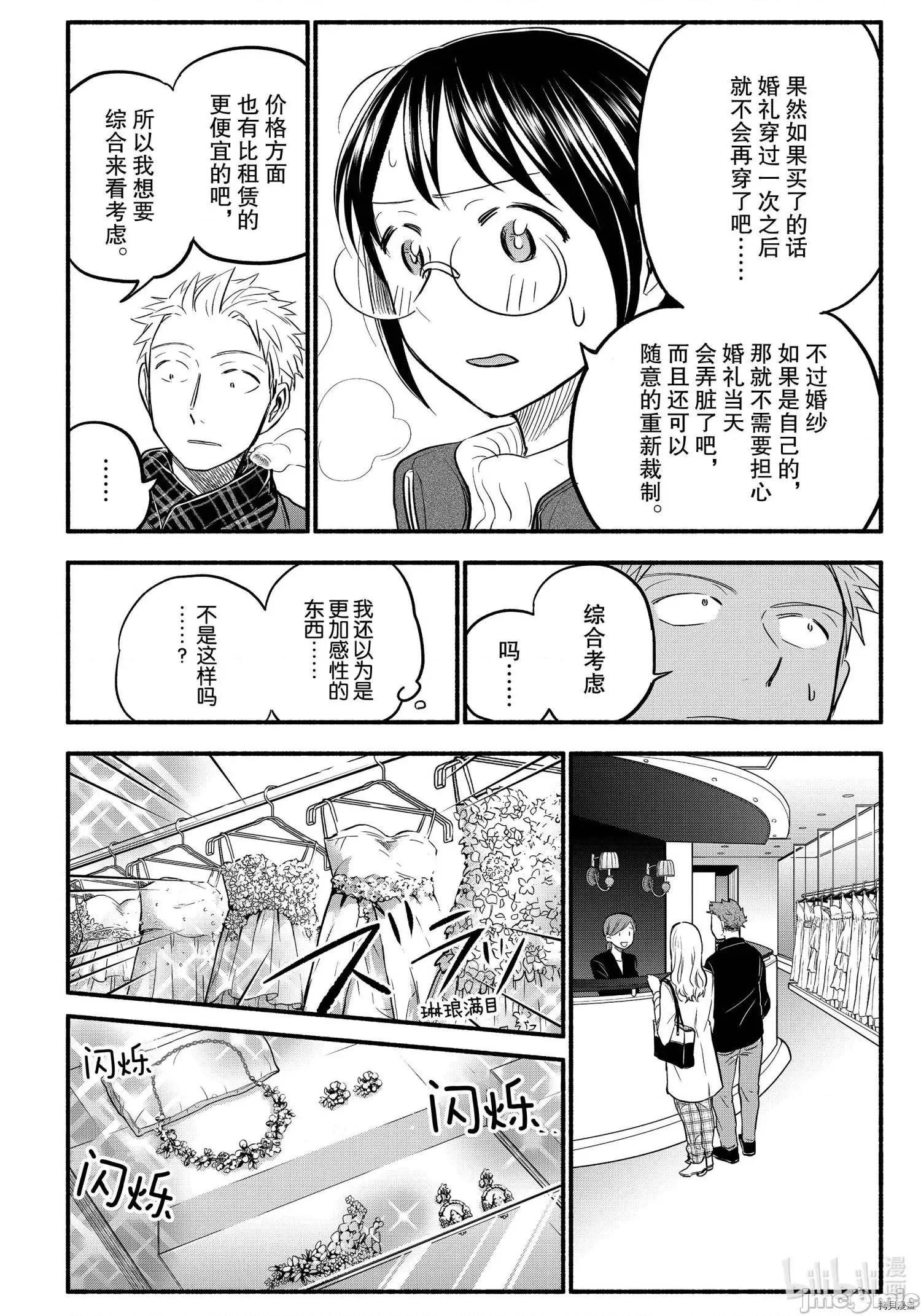 汗水和皂香 汗皂交香093 第91話.zip 第2页