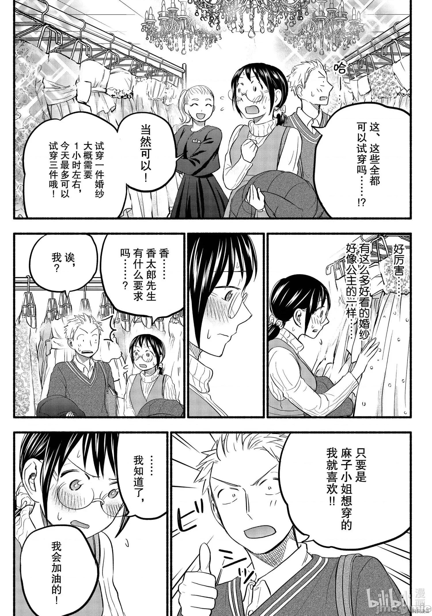 汗水和皂香 汗皂交香093 第91話.zip 第3页