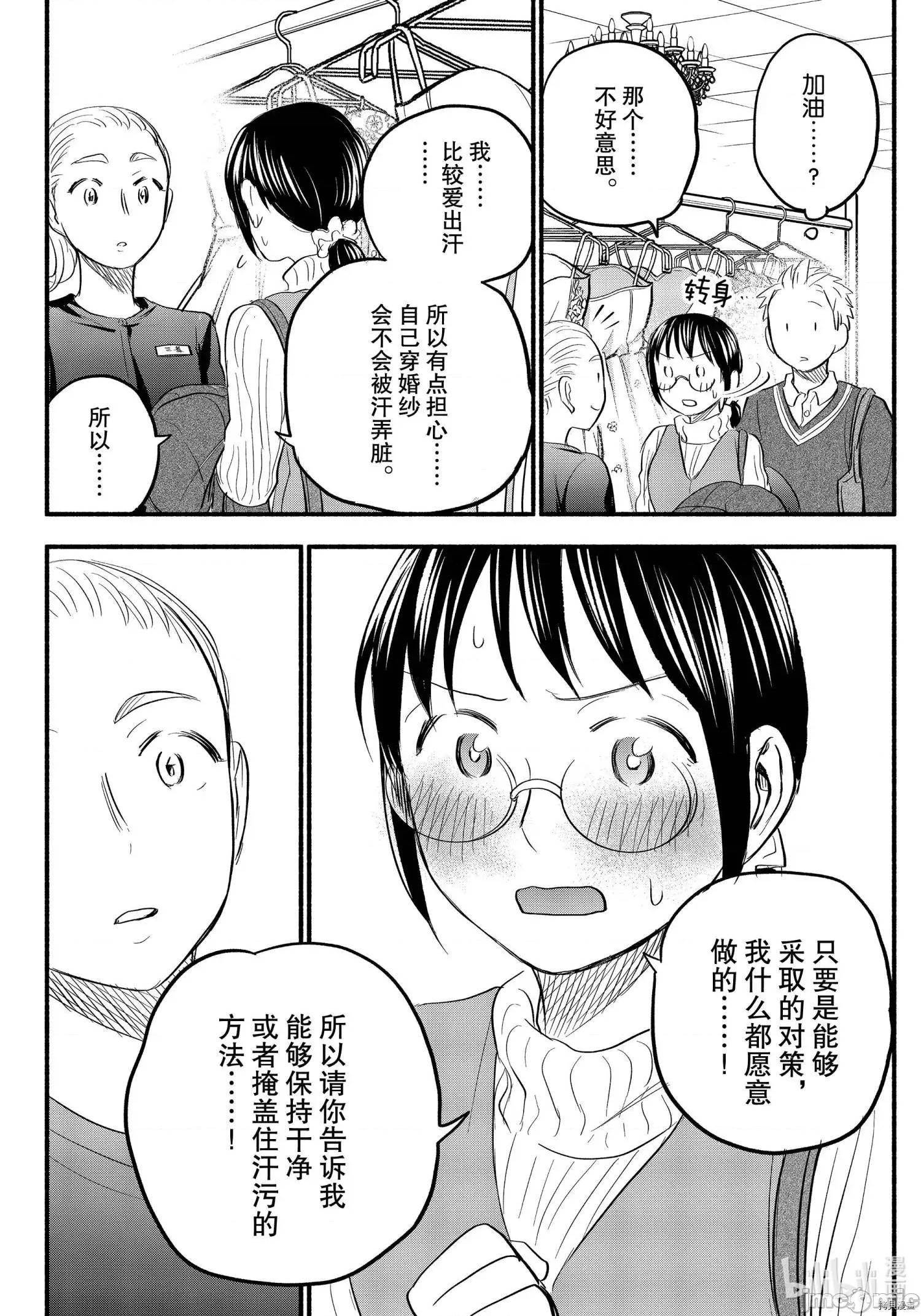汗水和皂香 汗皂交香093 第91話.zip 第4页