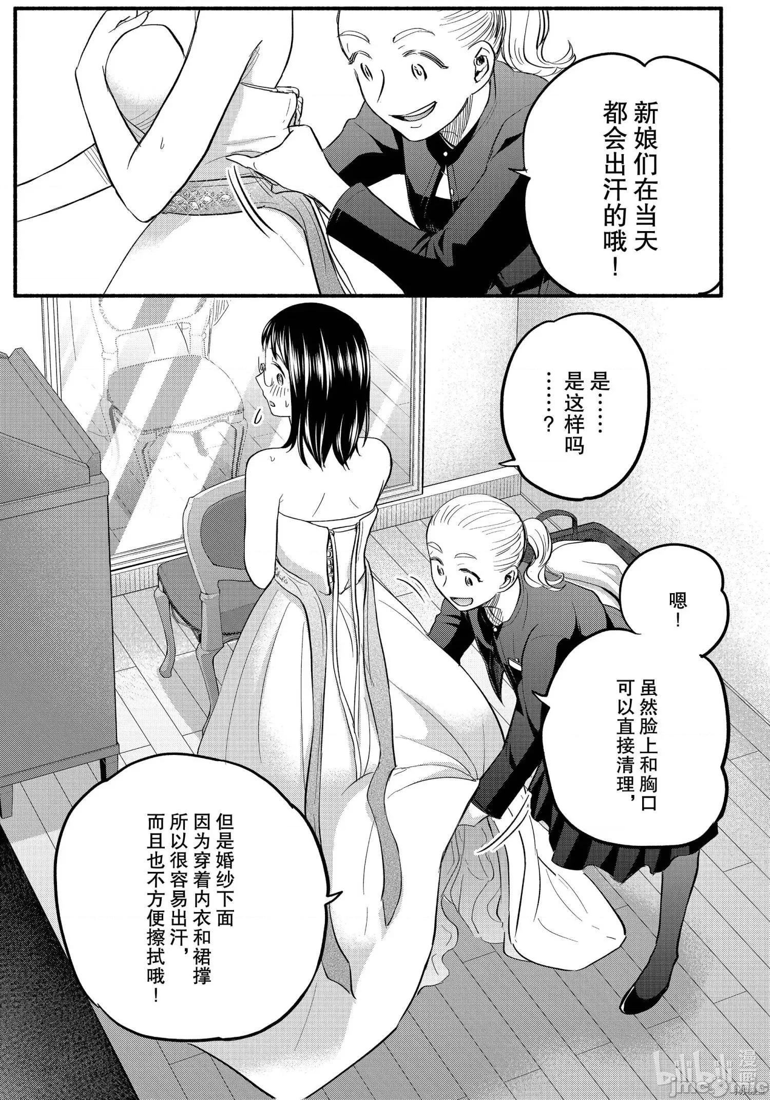 汗水和皂香 汗皂交香093 第91話.zip 第5页