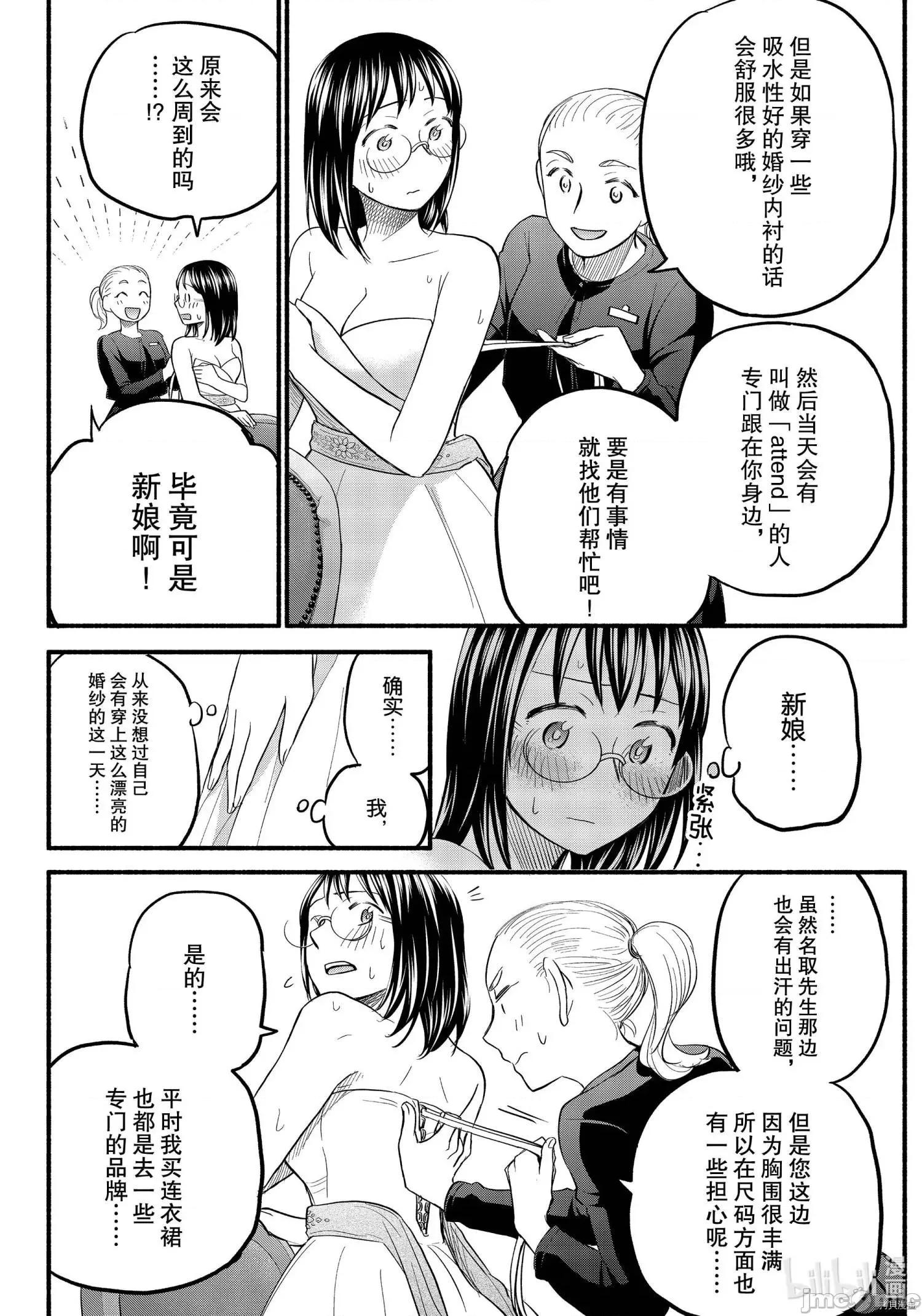汗水和皂香 汗皂交香093 第91話.zip 第6页