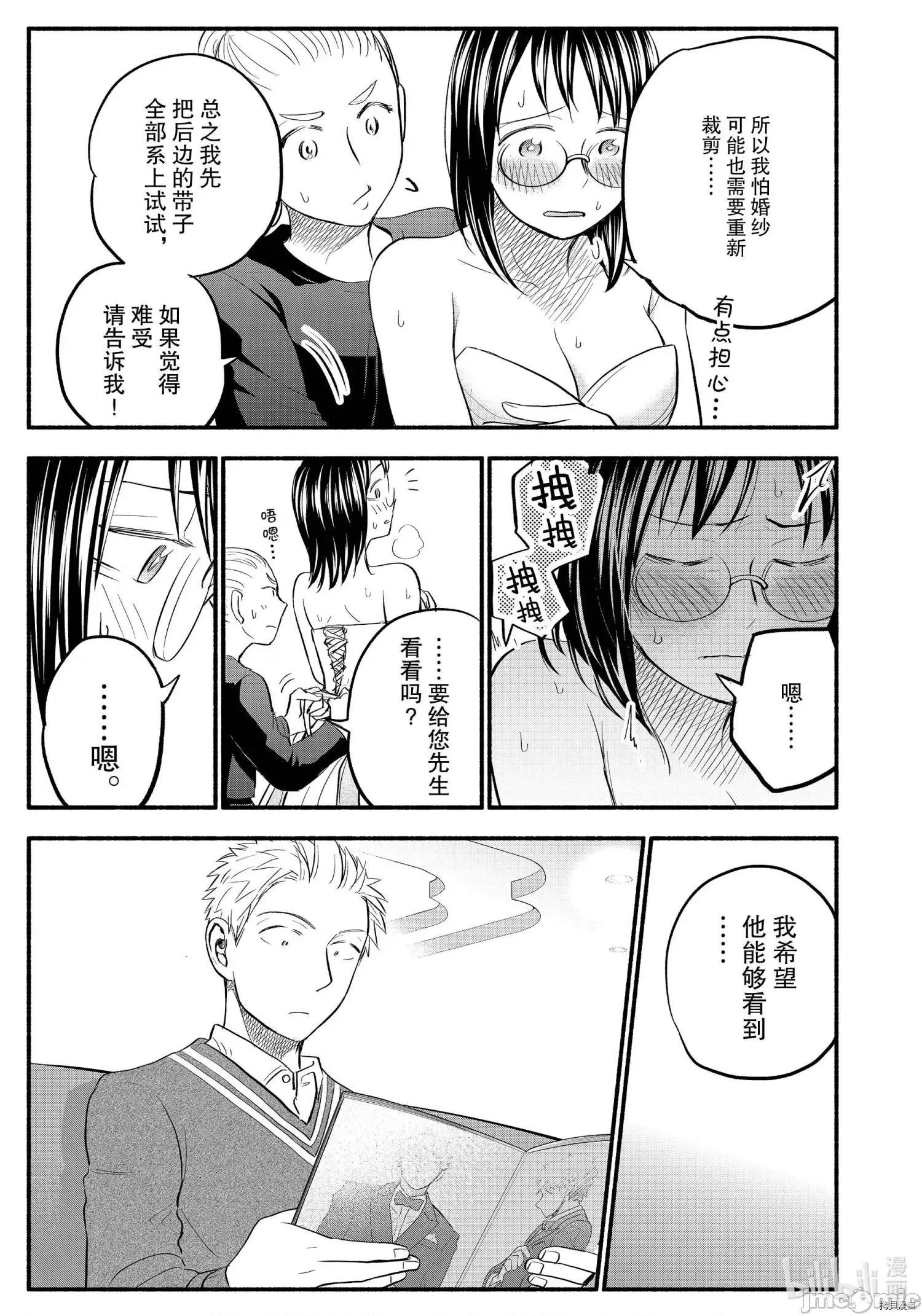 汗水和皂香 汗皂交香093 第91話.zip 第7页