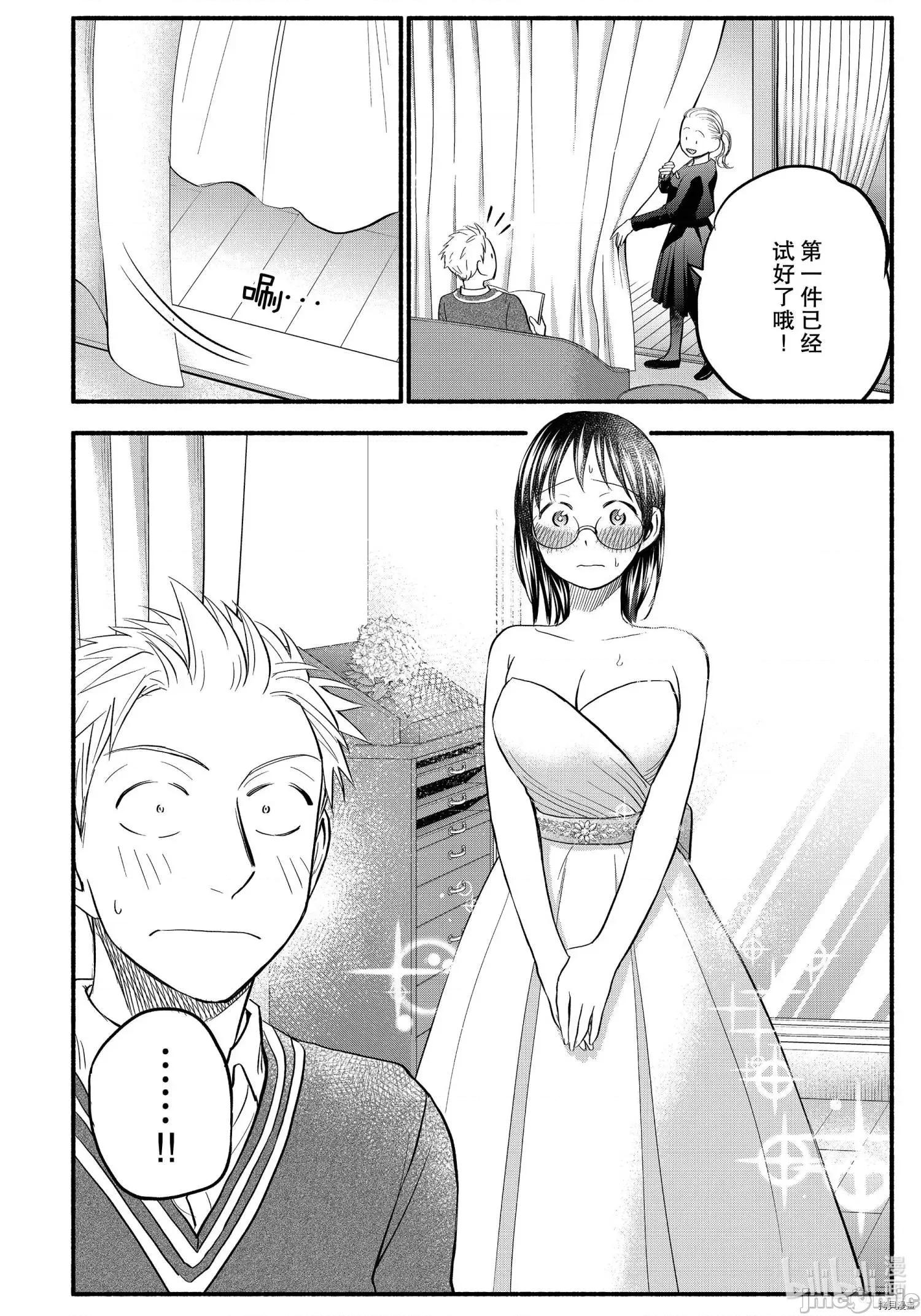 汗水和皂香 汗皂交香093 第91話.zip 第8页