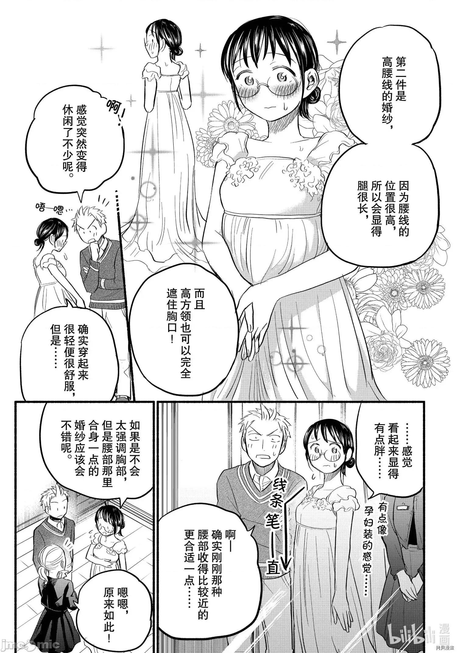 汗水和皂香 汗皂交香093 第91話.zip 第13页