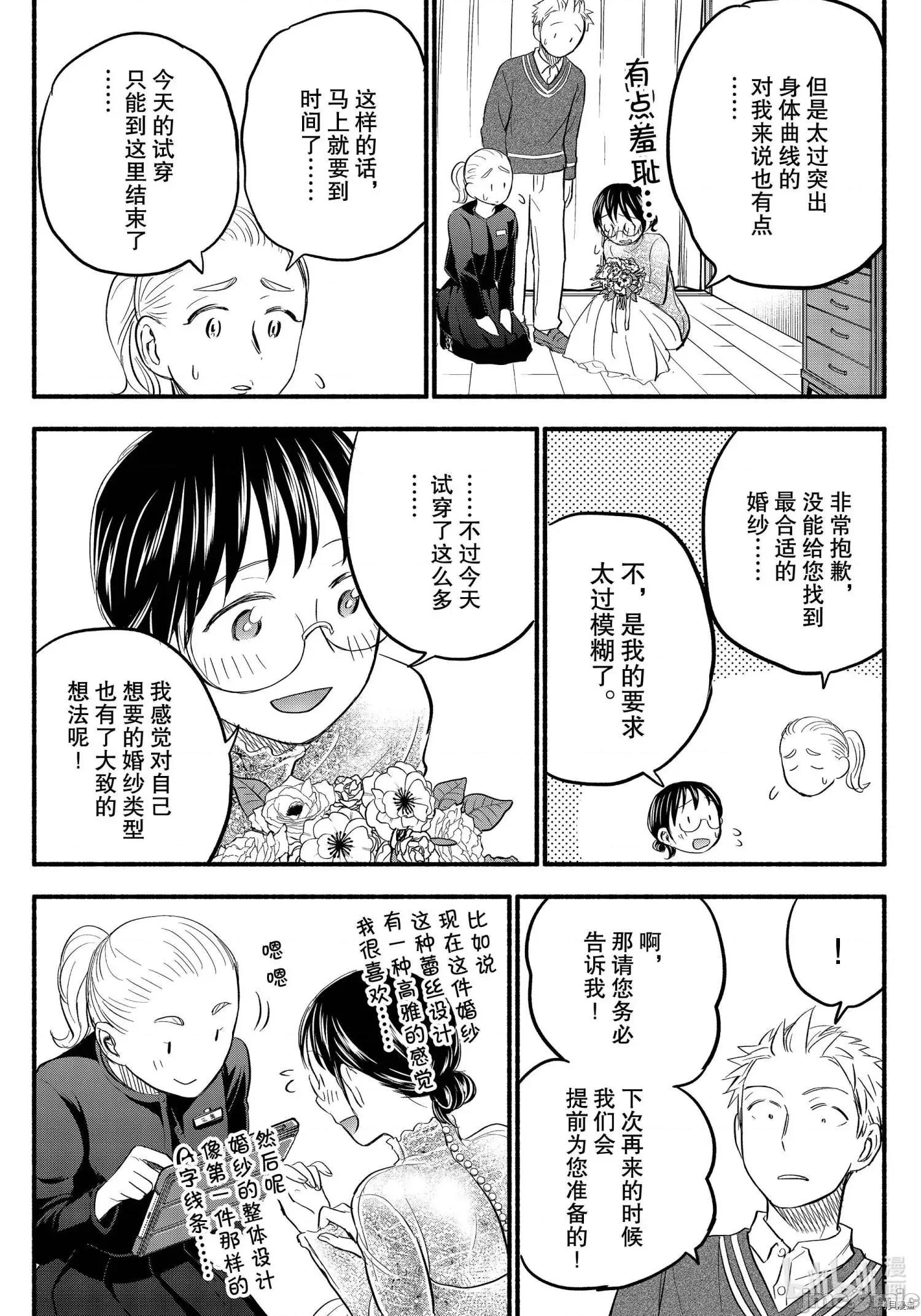 汗水和皂香 汗皂交香093 第91話.zip 第15页