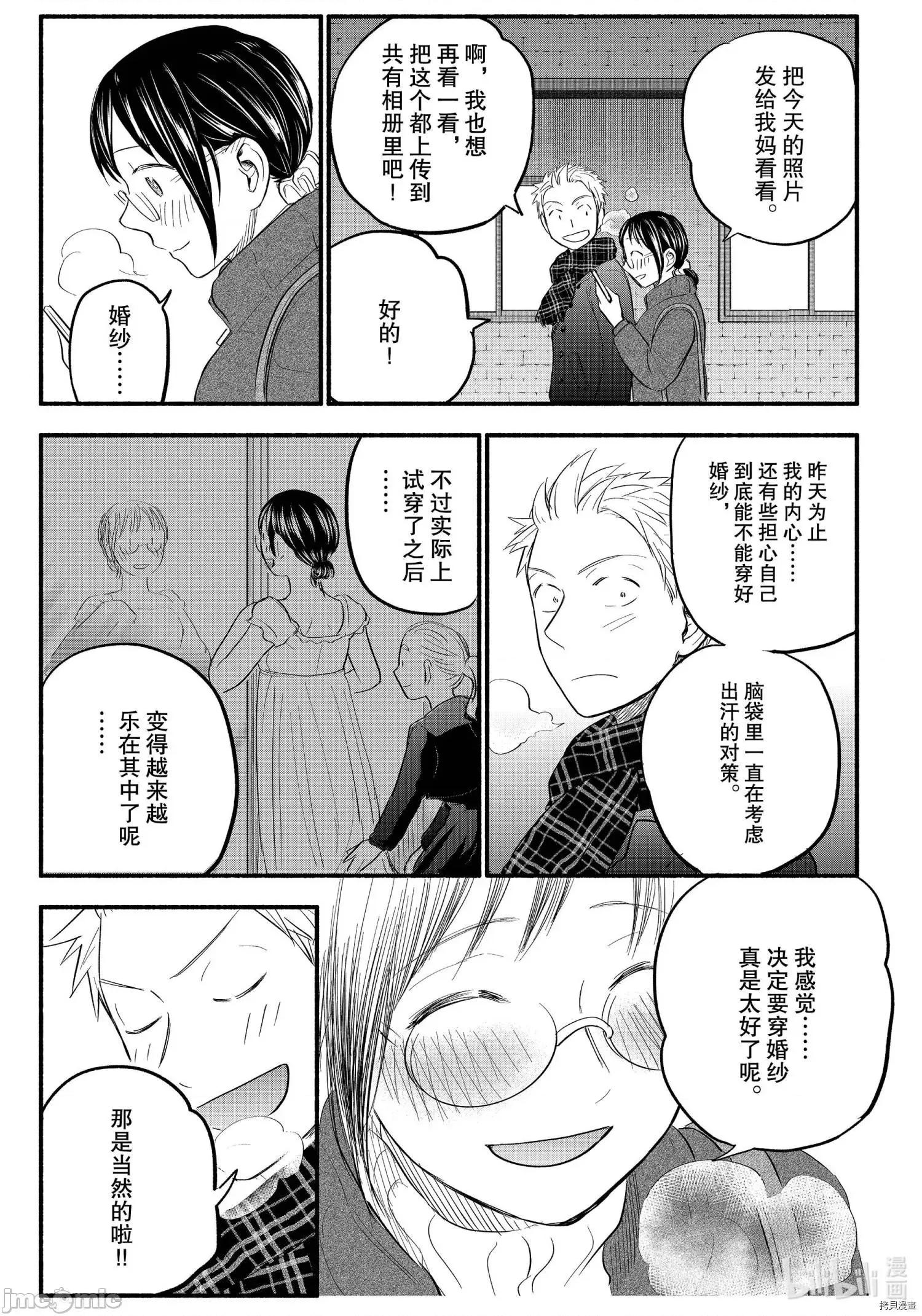 汗水和皂香 汗皂交香093 第91話.zip 第17页