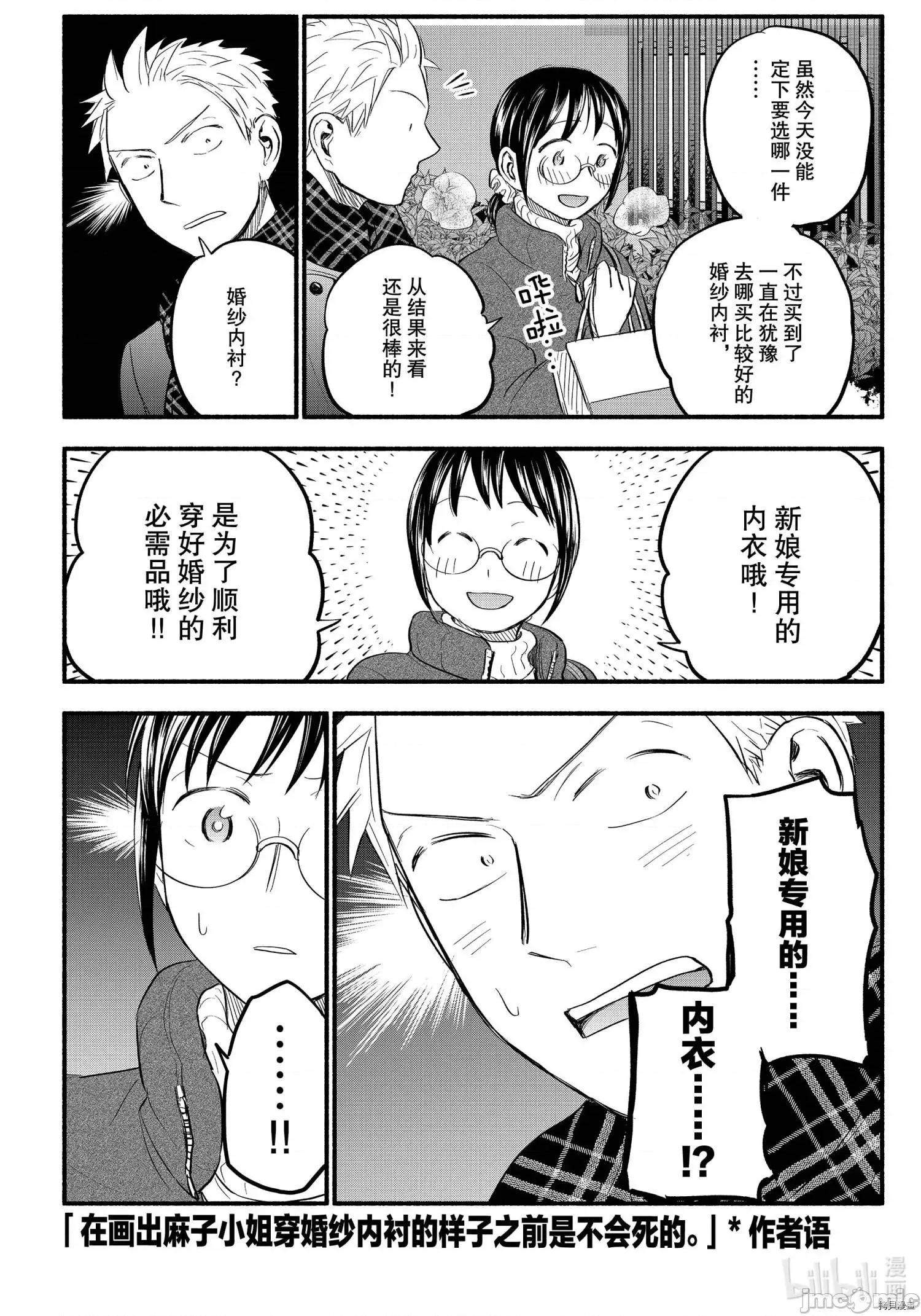 汗水和皂香 汗皂交香093 第91話.zip 第18页