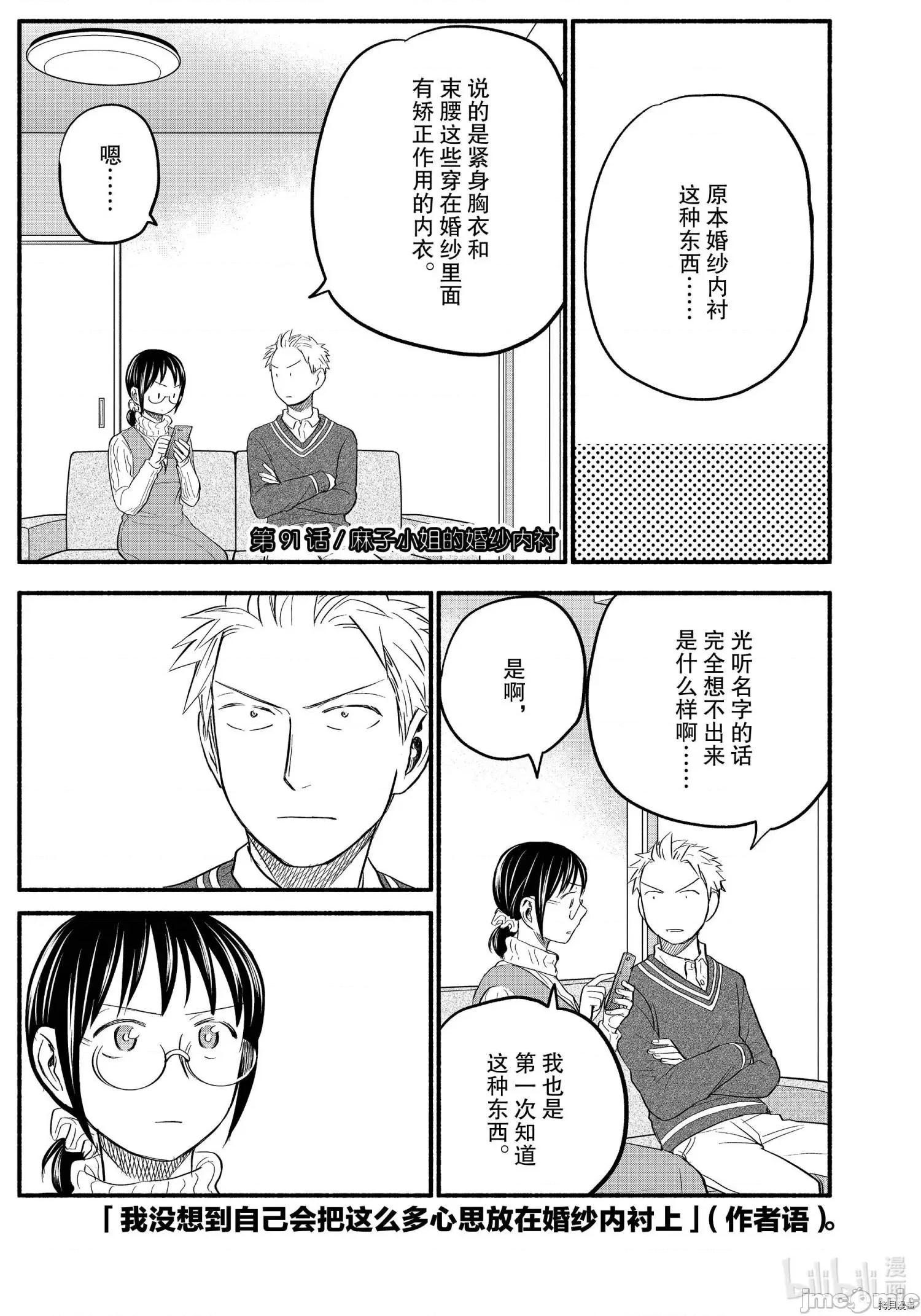 汗水和皂香 汗皂交香094 第92話.zip 第1页