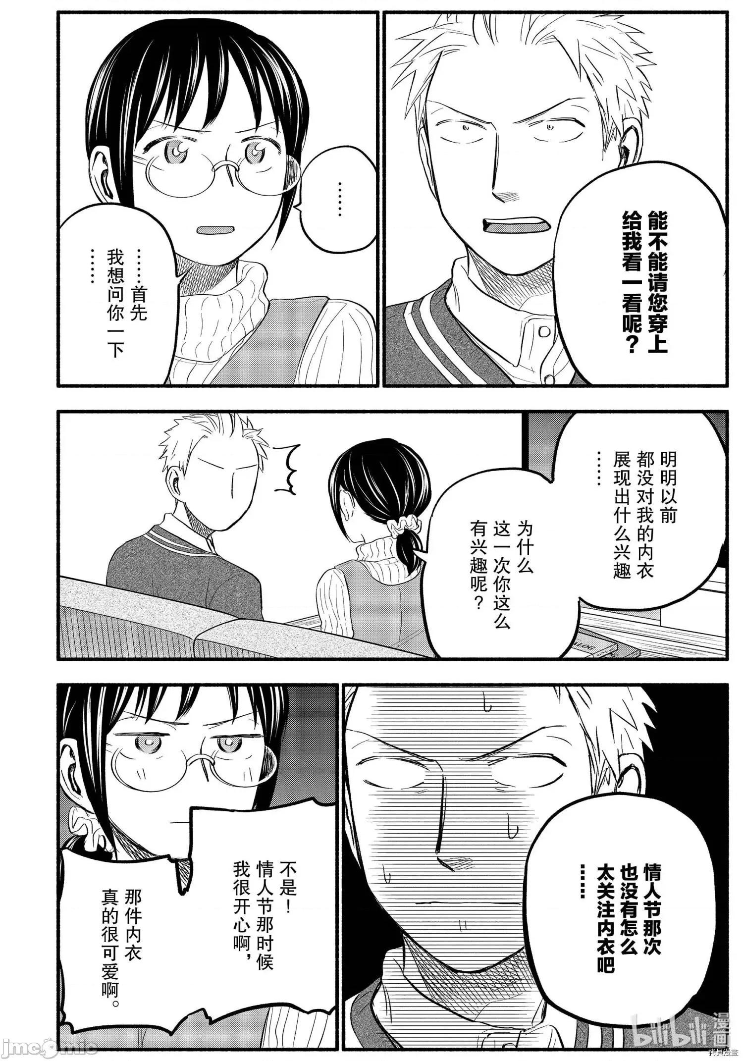 汗水和皂香 汗皂交香094 第92話.zip 第2页