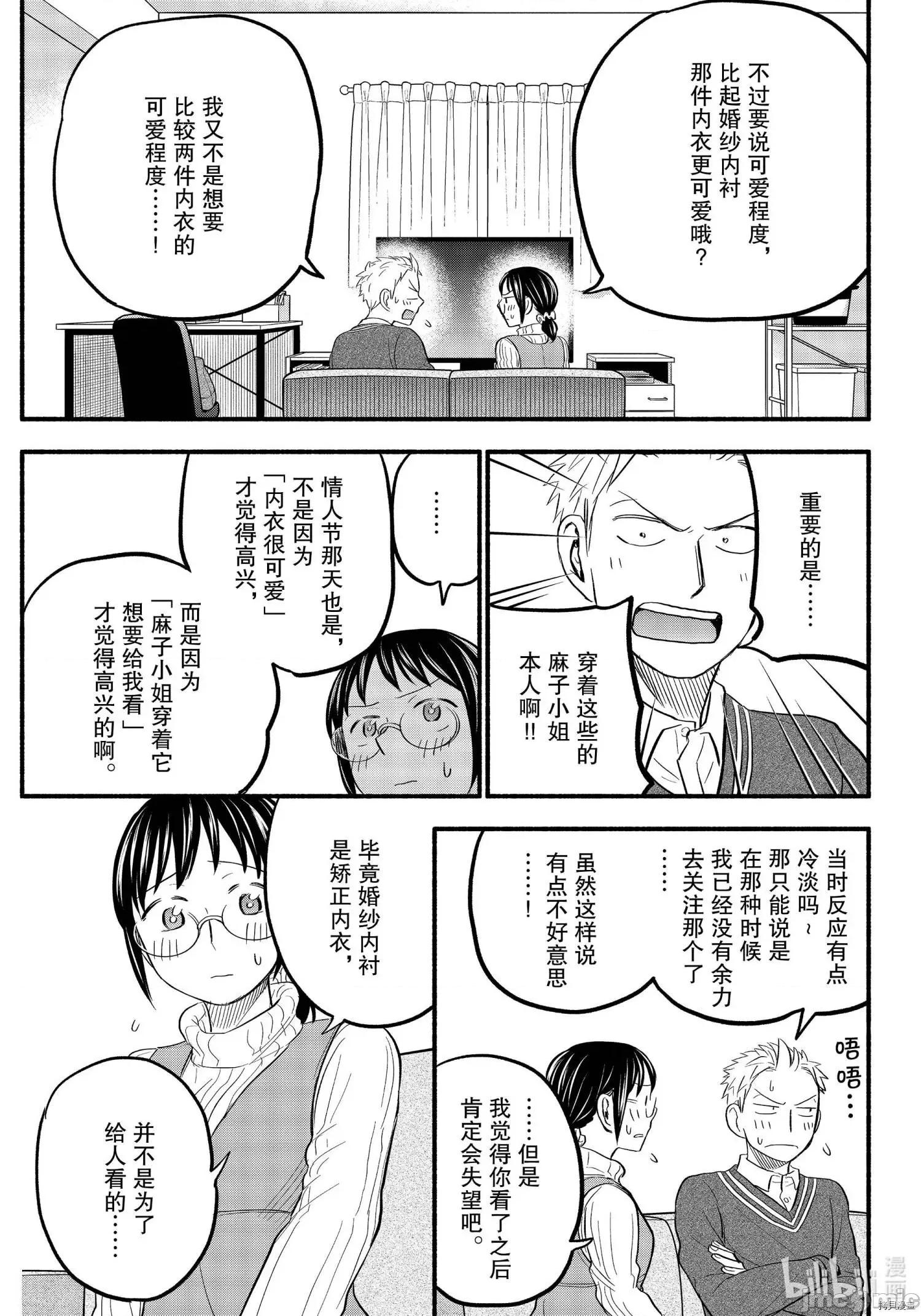 汗水和皂香 汗皂交香094 第92話.zip 第3页