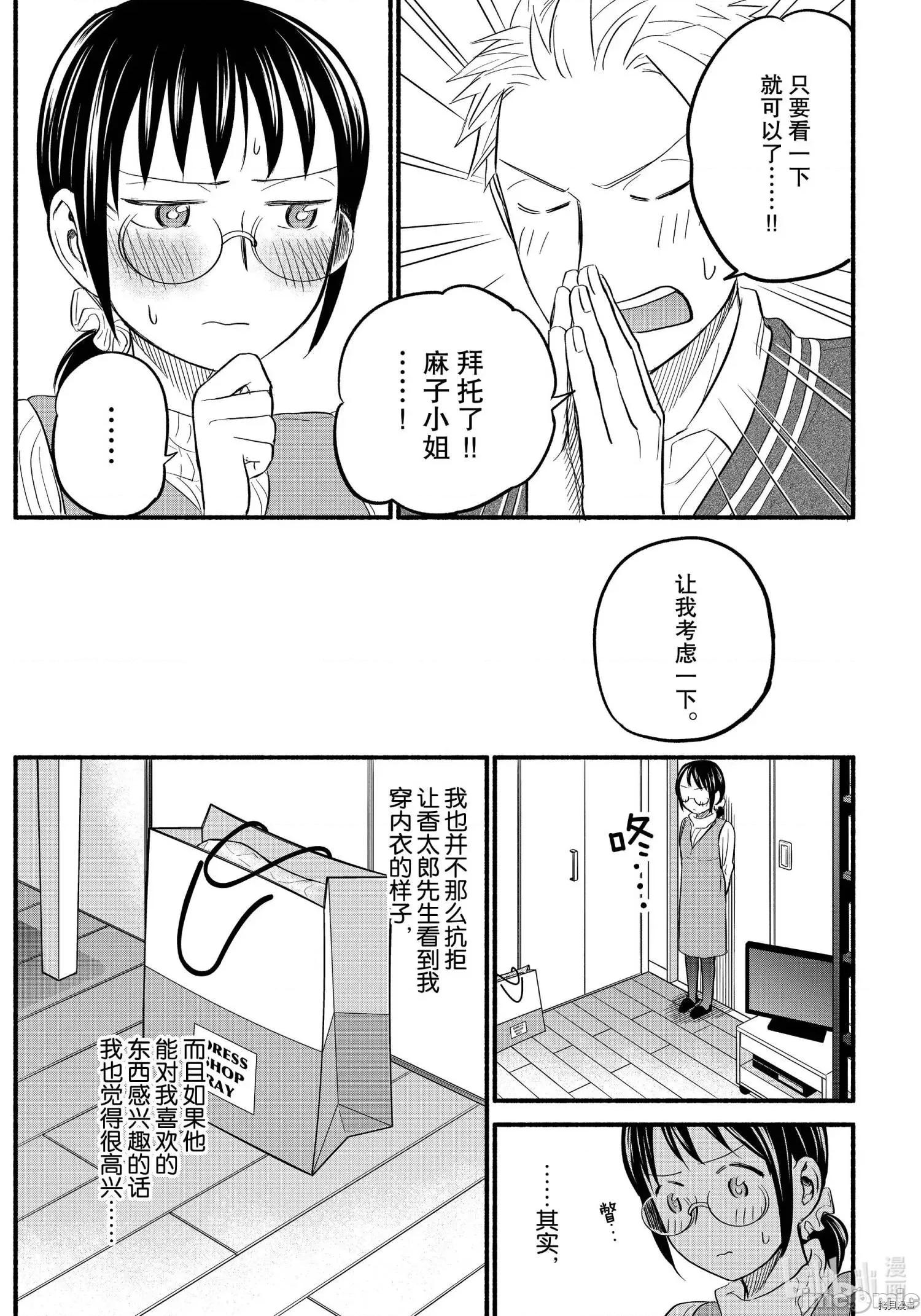 汗水和皂香 汗皂交香094 第92話.zip 第5页